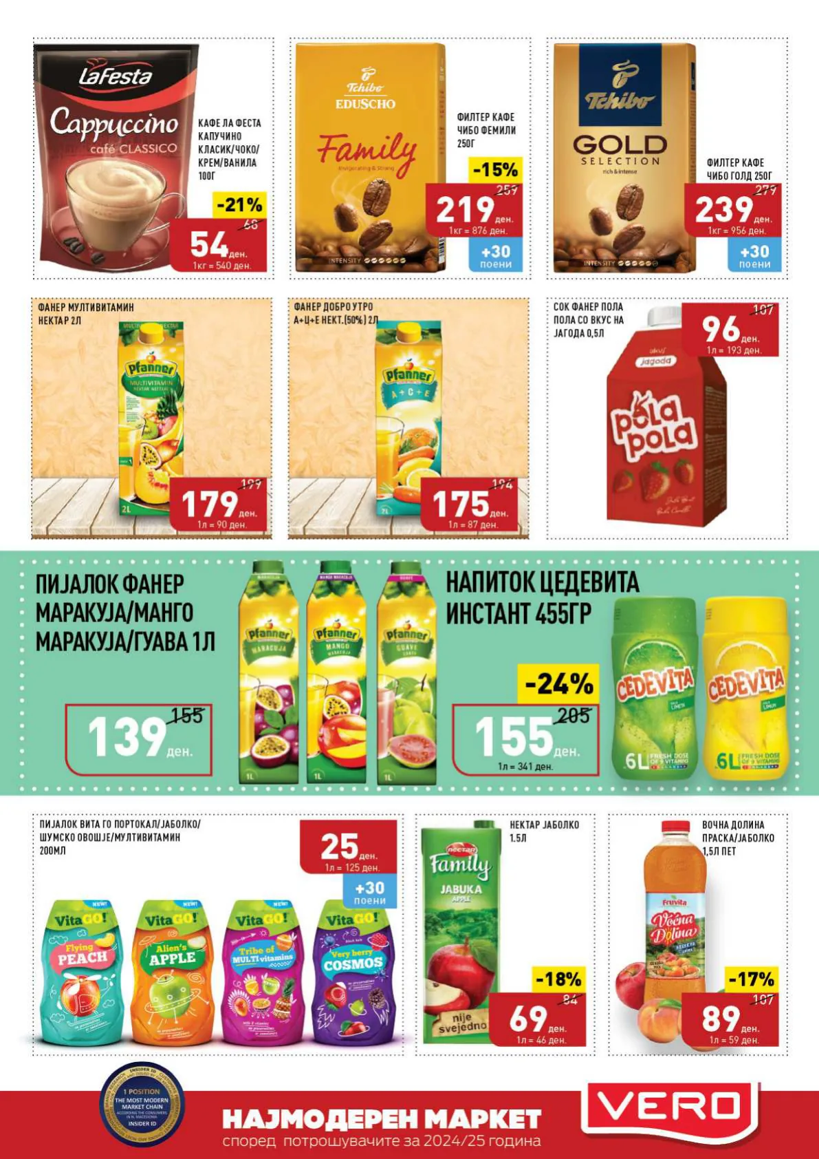 Vero Каталог страница 27