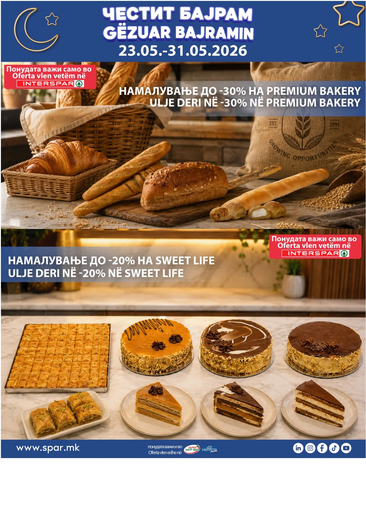 SPAR КАТАЛОГ - ЧЕСТИТ БАЈРАМ page 2