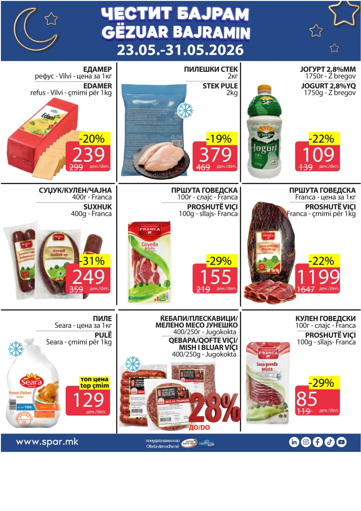 SPAR КАТАЛОГ - ЧЕСТИТ БАЈРАМ page 3