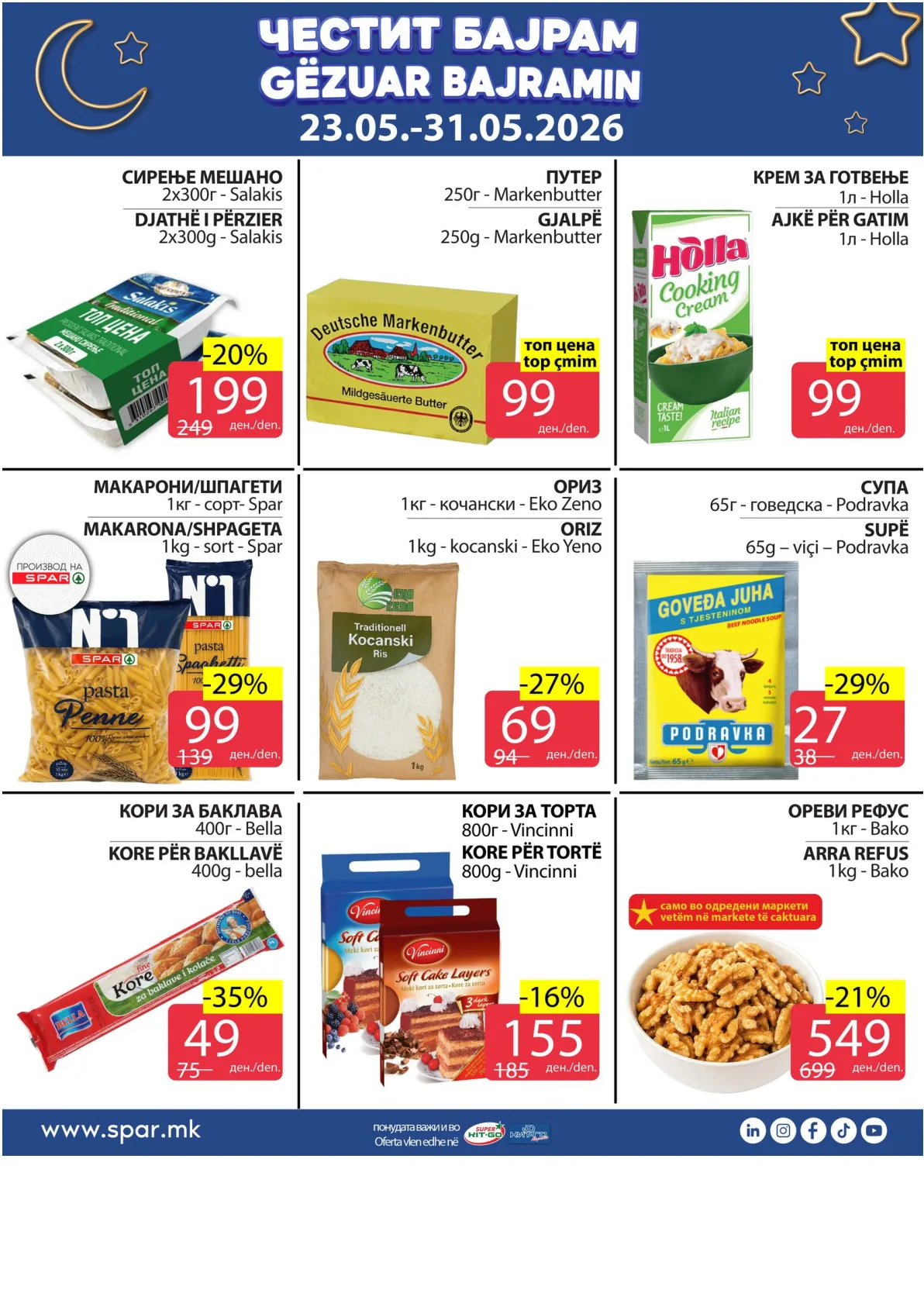 SPAR КАТАЛОГ - ЧЕСТИТ БАЈРАМ page 4