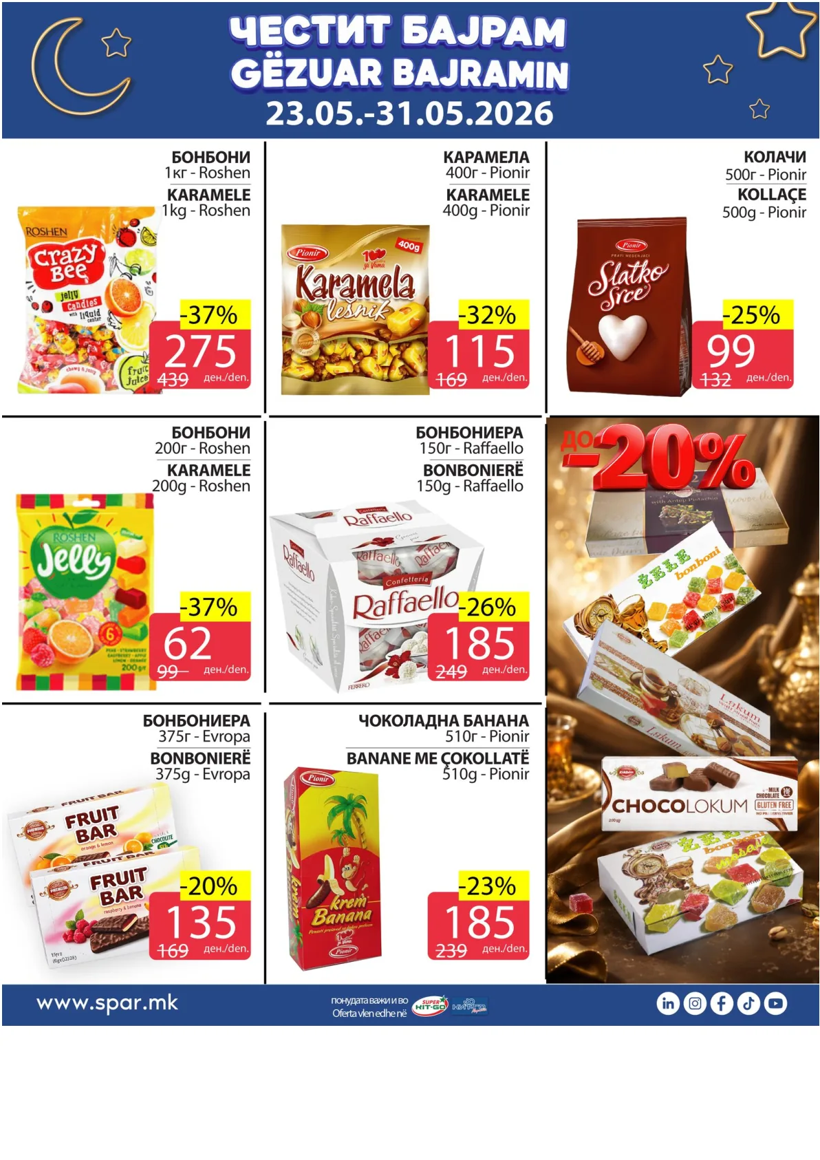 SPAR КАТАЛОГ - ЧЕСТИТ БАЈРАМ page 5