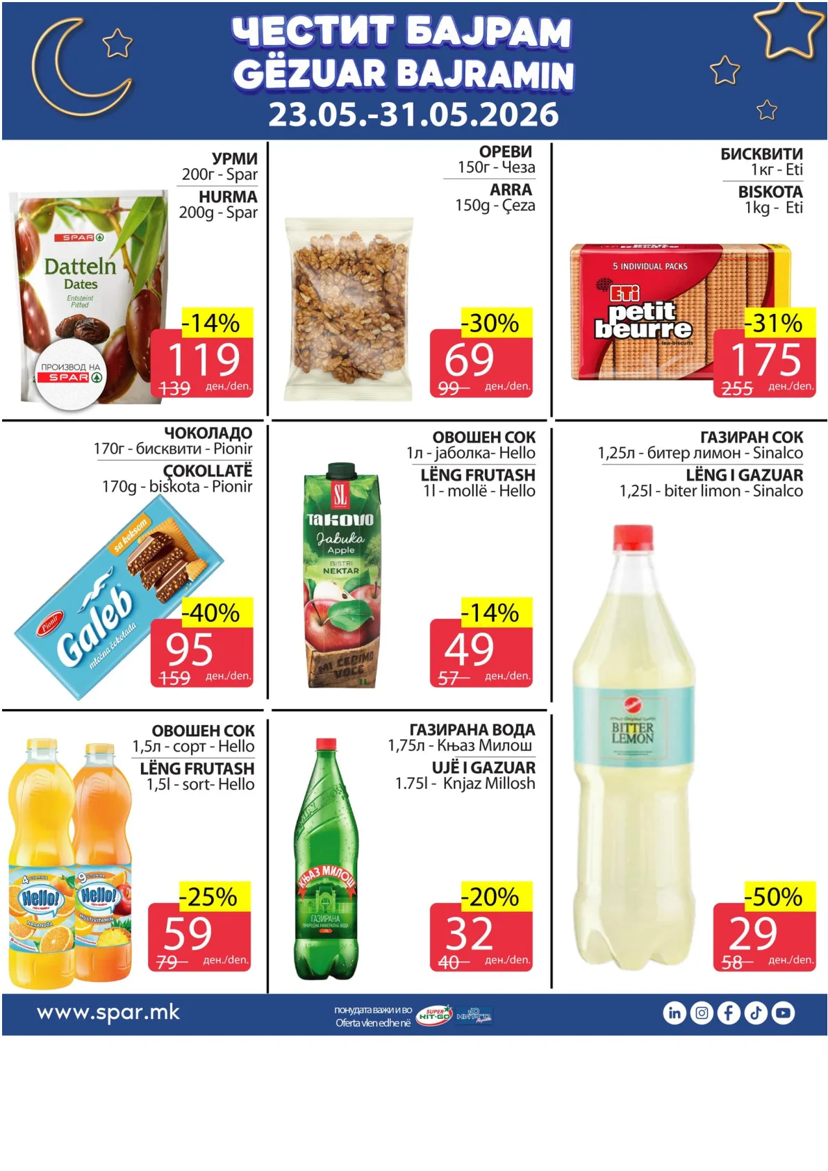 SPAR КАТАЛОГ - ЧЕСТИТ БАЈРАМ page 6