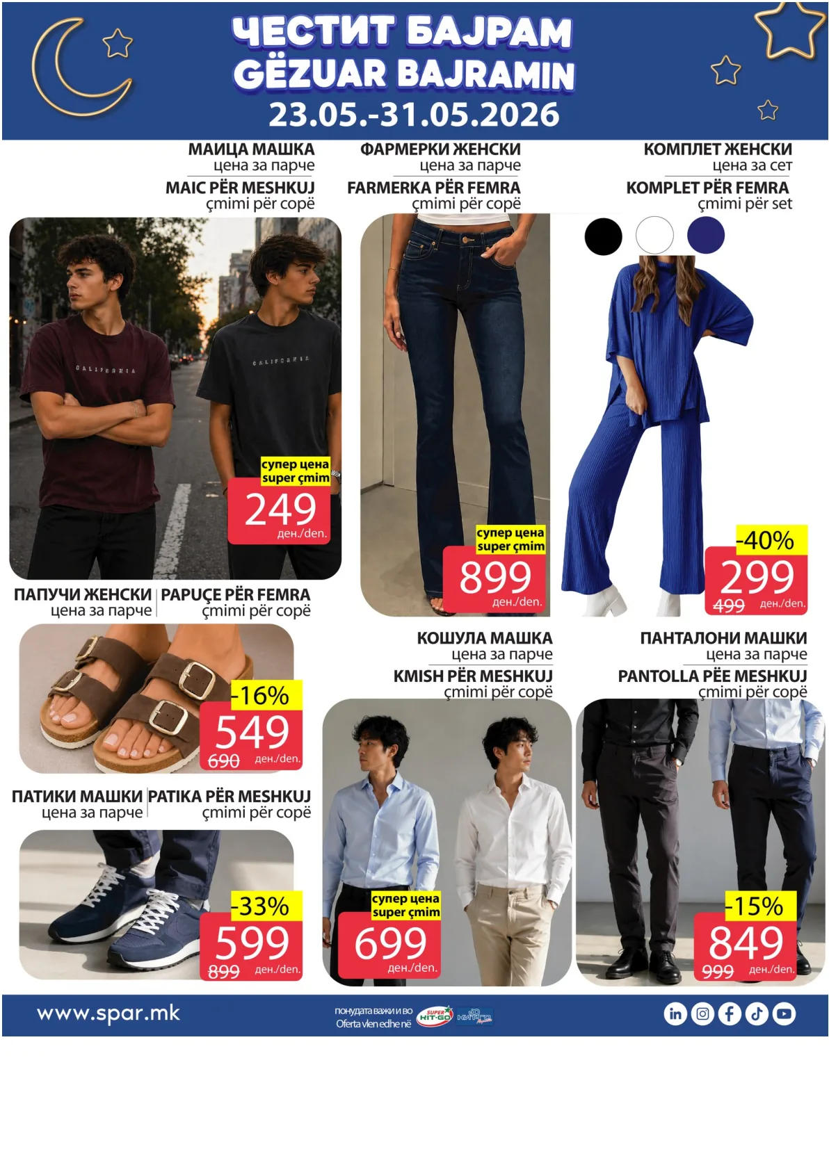 SPAR КАТАЛОГ - ЧЕСТИТ БАЈРАМ page 8