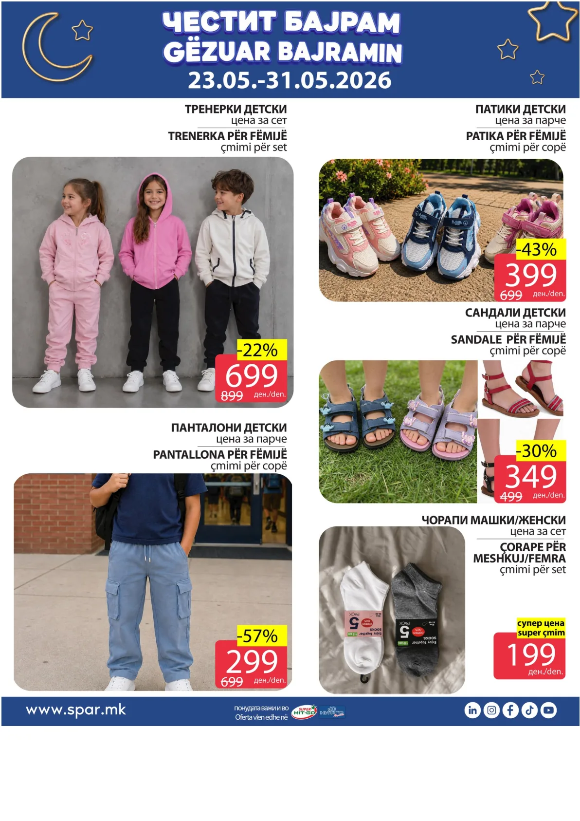 SPAR КАТАЛОГ - ЧЕСТИТ БАЈРАМ page 9
