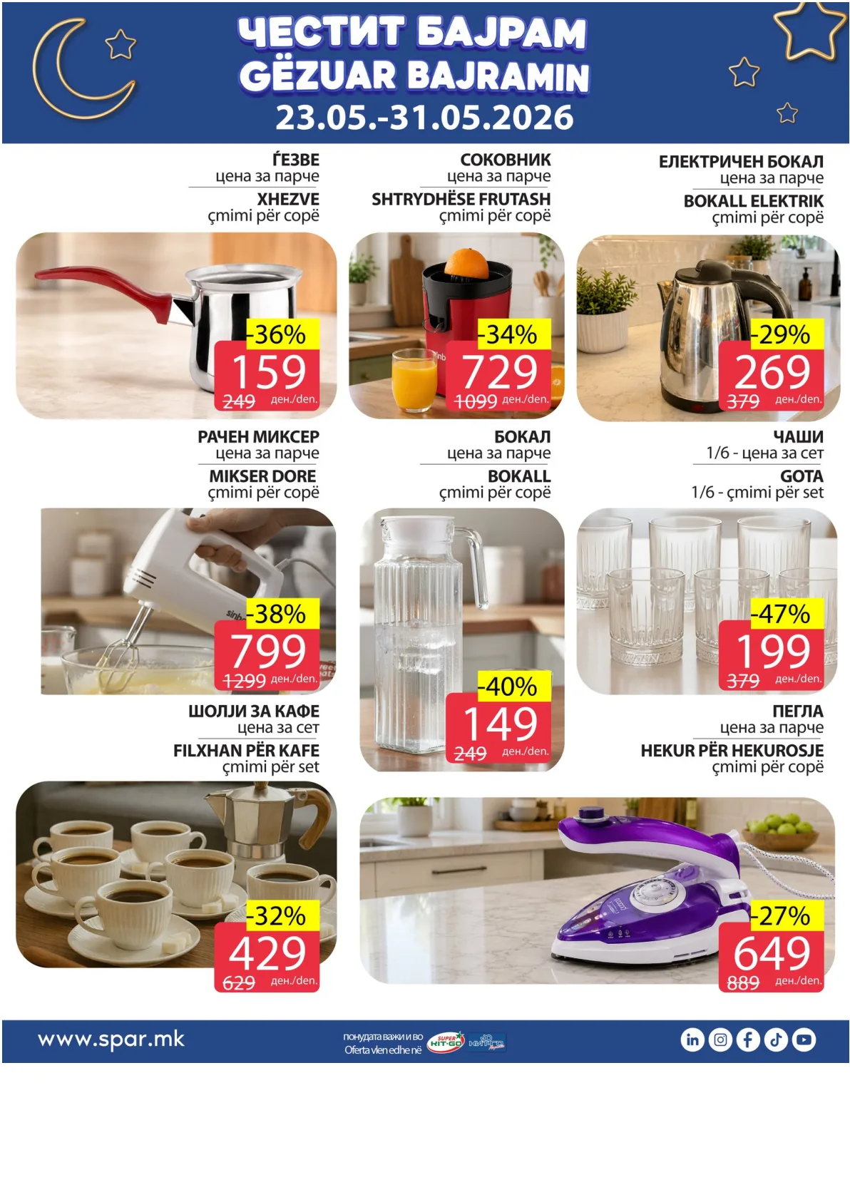SPAR КАТАЛОГ - ЧЕСТИТ БАЈРАМ page 10