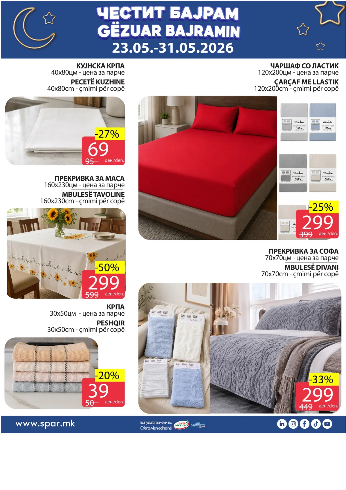 SPAR КАТАЛОГ - ЧЕСТИТ БАЈРАМ page 11