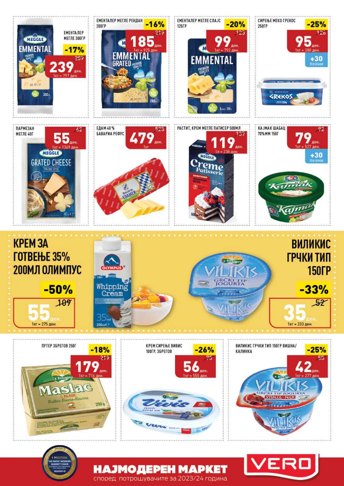СЕКОГАШ НАЈДОБРОТО ЗА ВАС page 3