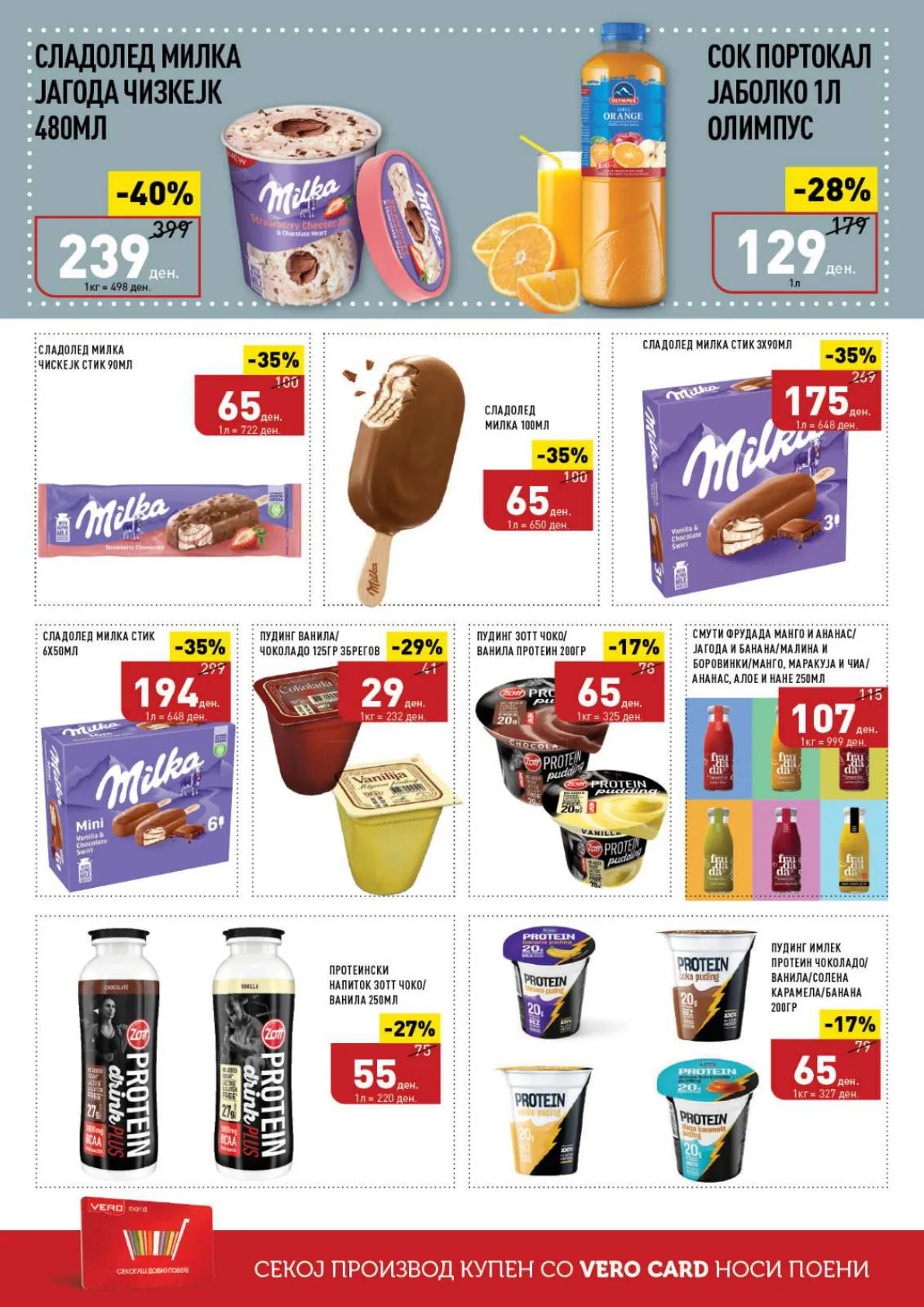 СЕКОГАШ НАЈДОБРОТО ЗА ВАС page 6