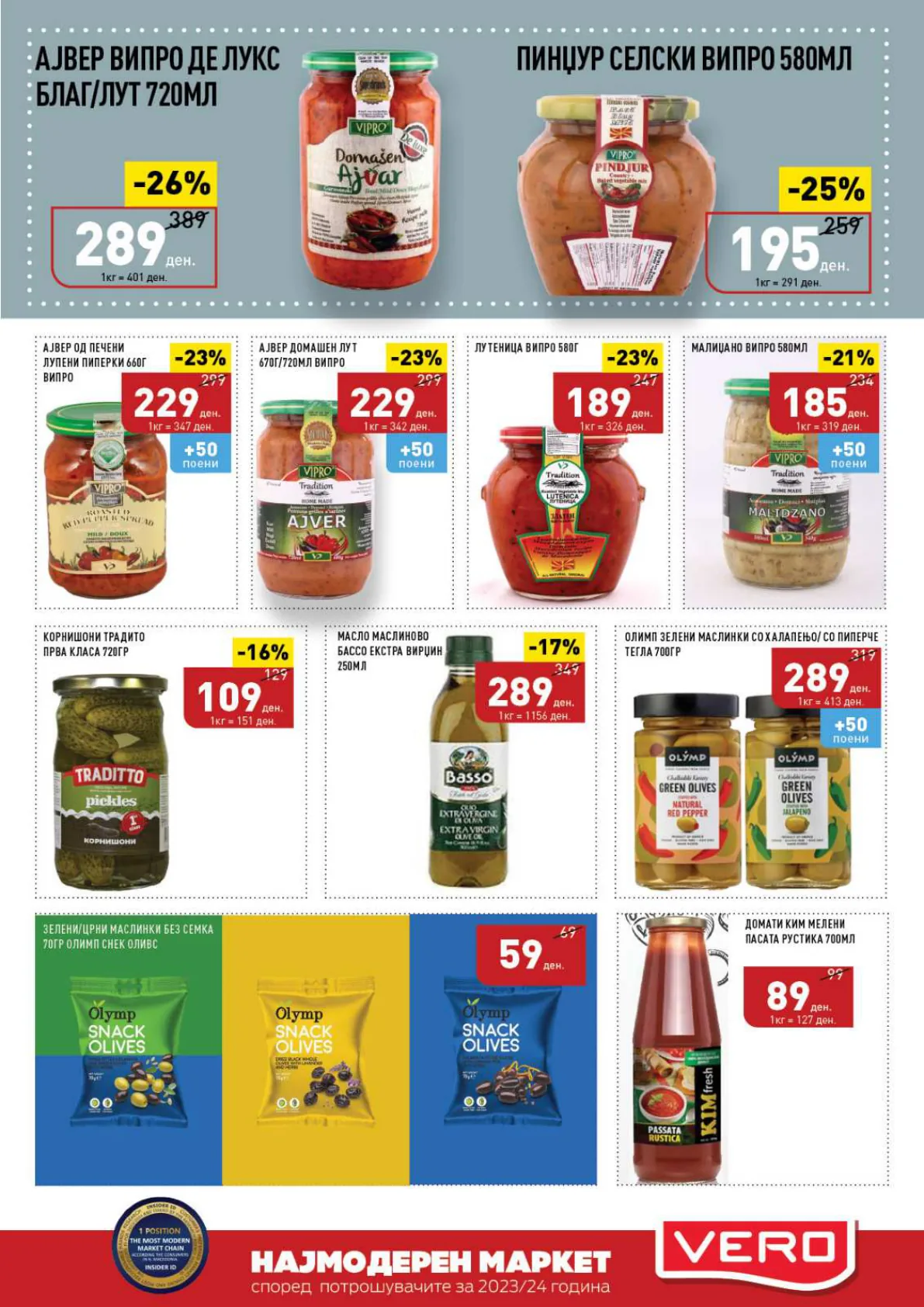 СЕКОГАШ НАЈДОБРОТО ЗА ВАС page 11