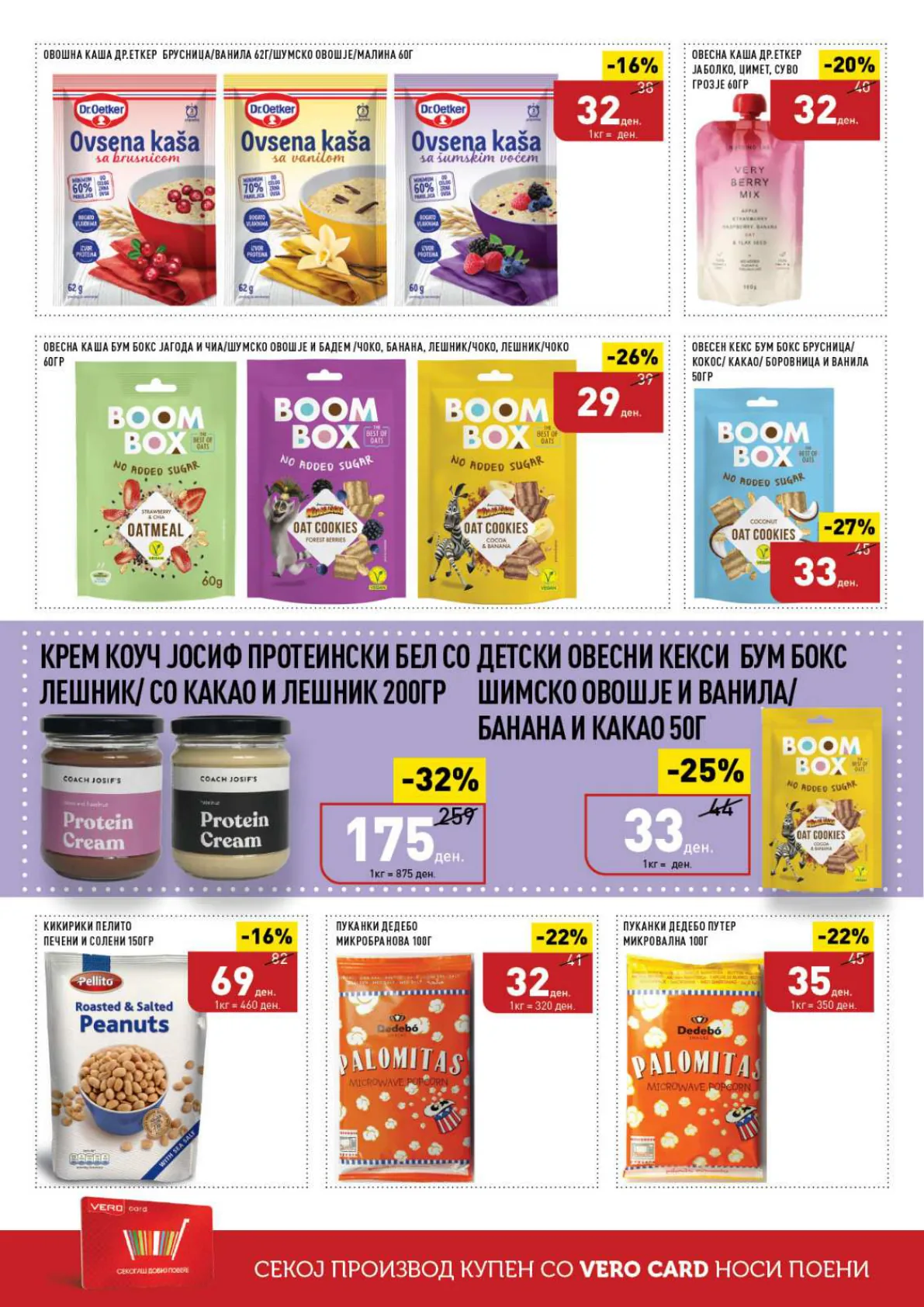 СЕКОГАШ НАЈДОБРОТО ЗА ВАС page 16