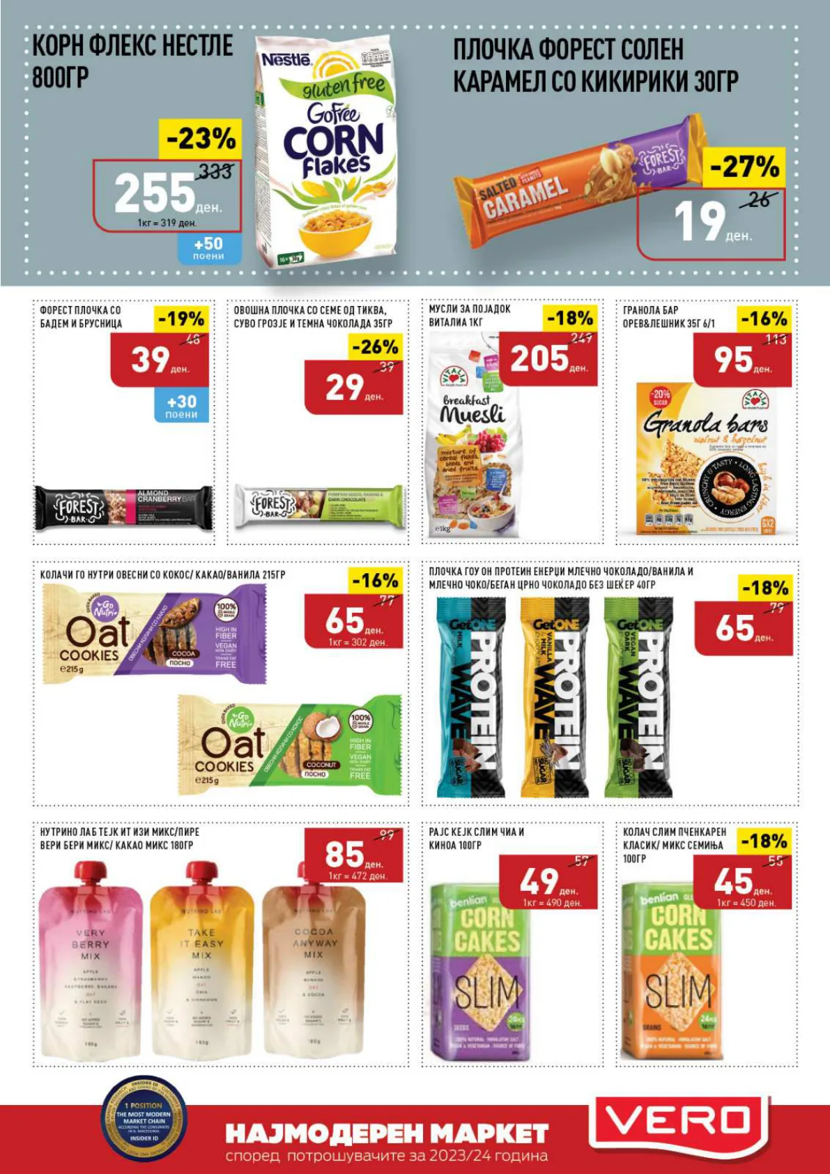 СЕКОГАШ НАЈДОБРОТО ЗА ВАС page 17