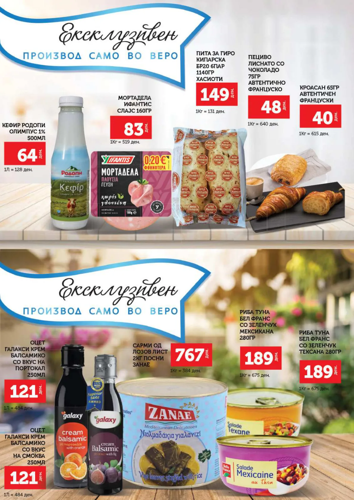 СЕКОГАШ НАЈДОБРОТО ЗА ВАС page 18