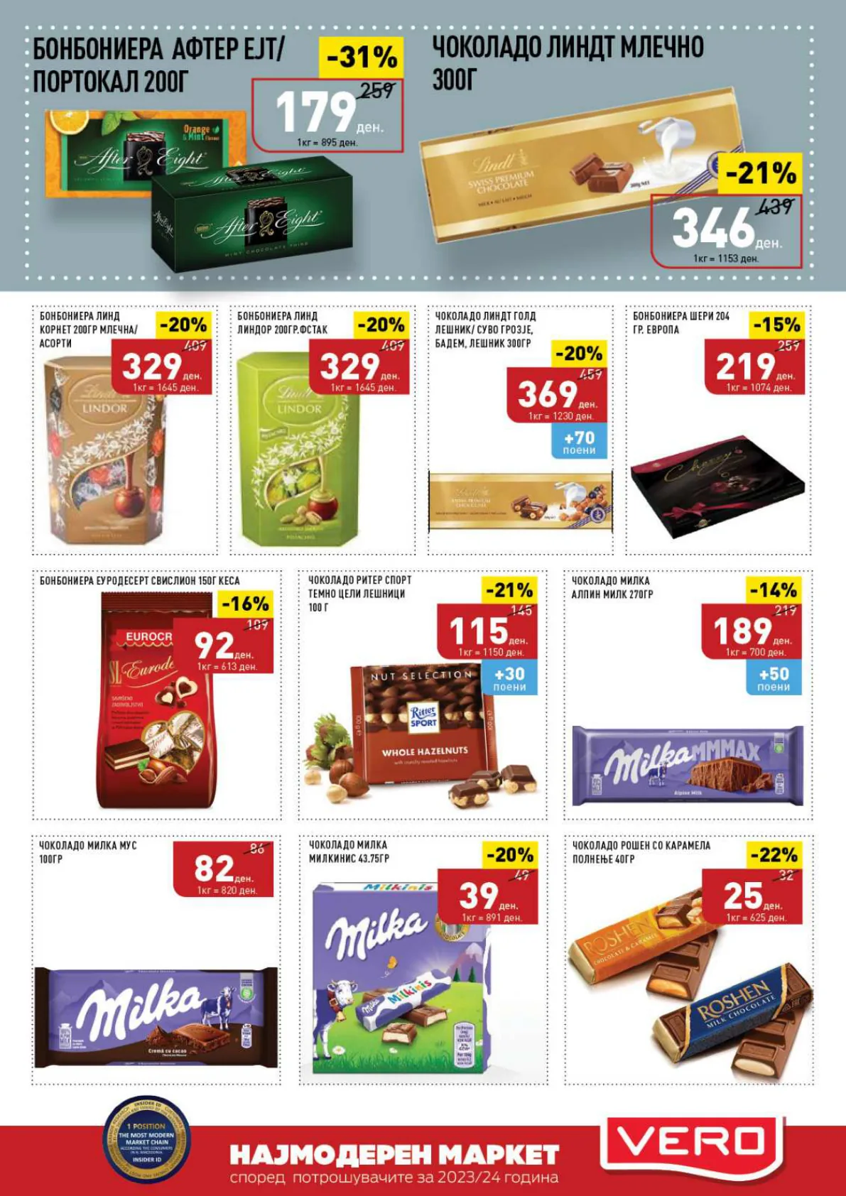 СЕКОГАШ НАЈДОБРОТО ЗА ВАС page 19