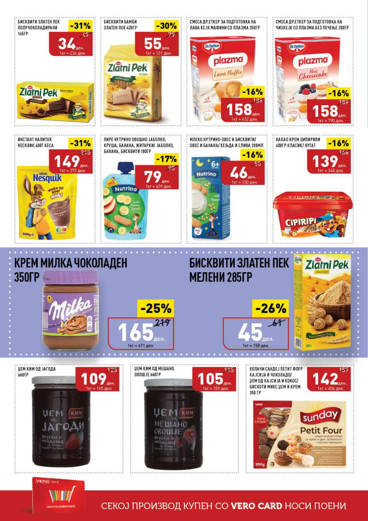 СЕКОГАШ НАЈДОБРОТО ЗА ВАС page 22