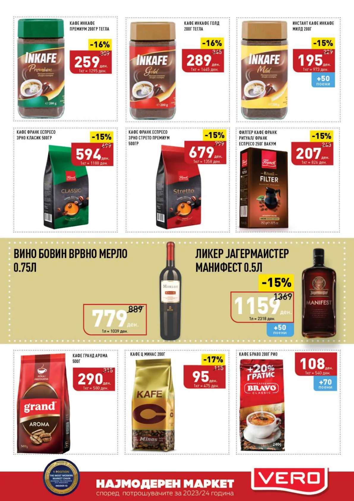 СЕКОГАШ НАЈДОБРОТО ЗА ВАС page 25