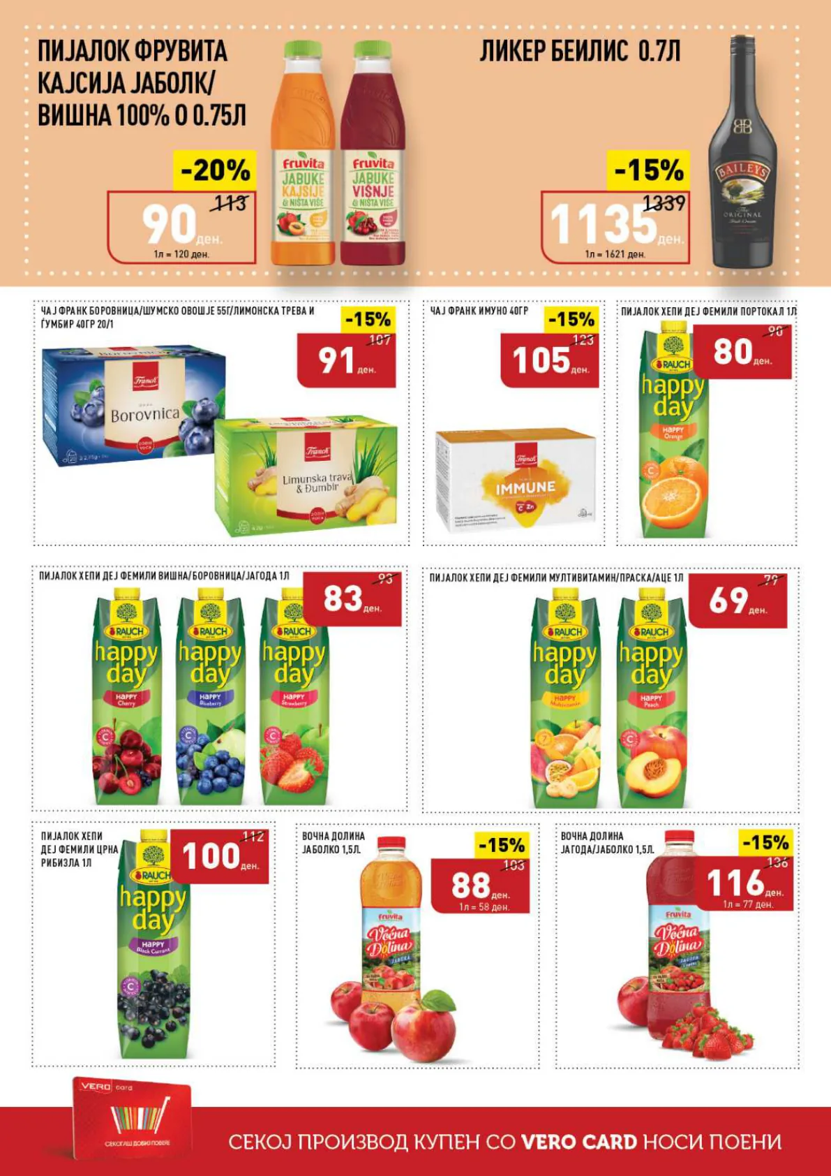 СЕКОГАШ НАЈДОБРОТО ЗА ВАС page 26