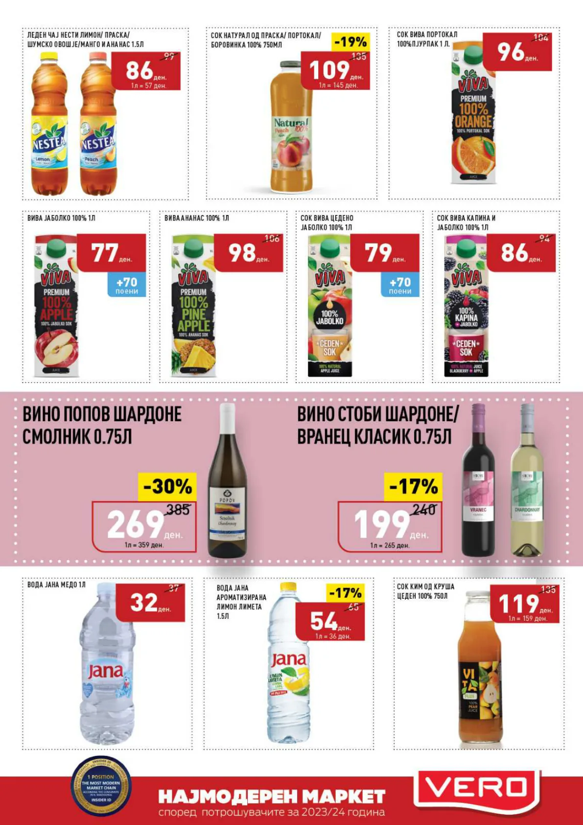 СЕКОГАШ НАЈДОБРОТО ЗА ВАС page 27