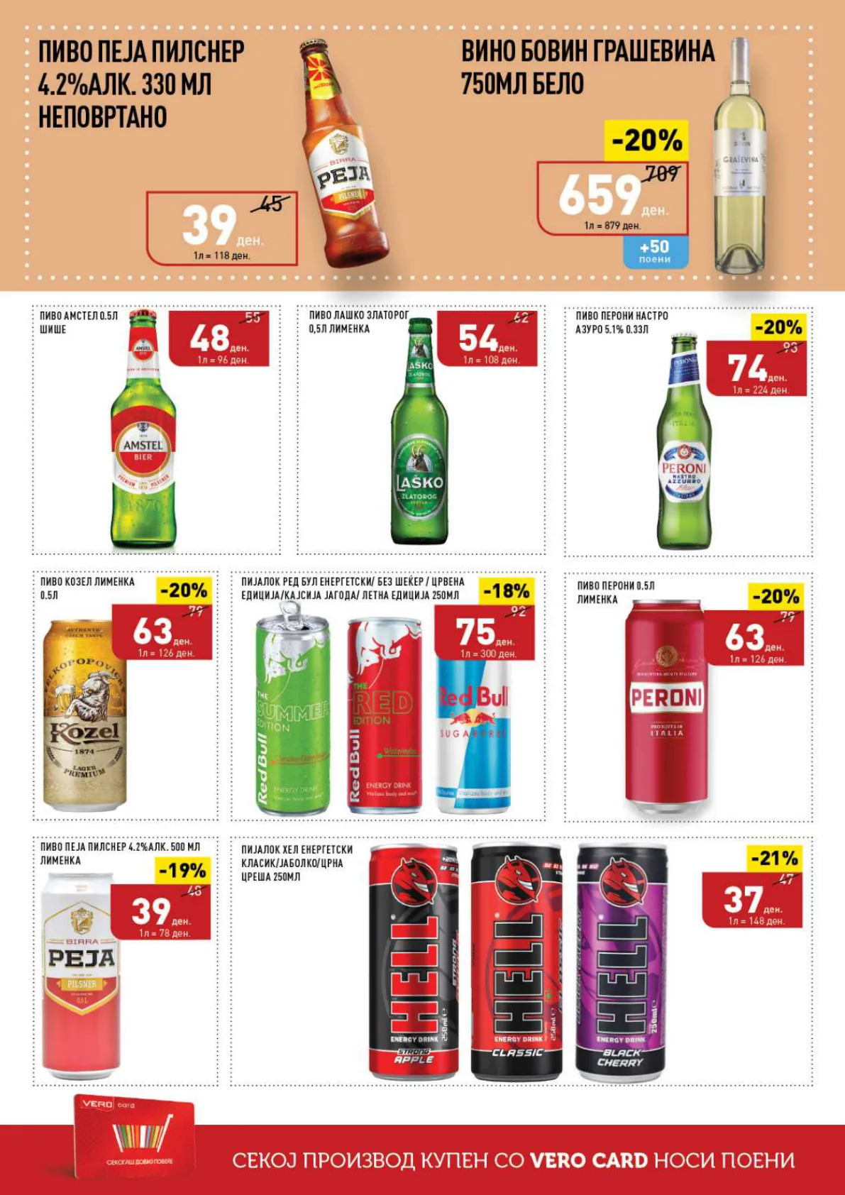 СЕКОГАШ НАЈДОБРОТО ЗА ВАС page 28