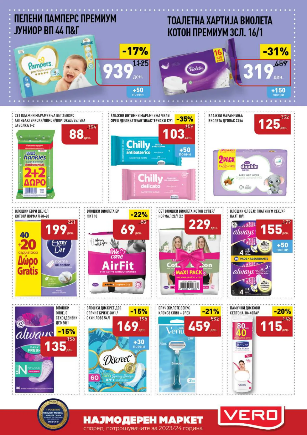СЕКОГАШ НАЈДОБРОТО ЗА ВАС page 35