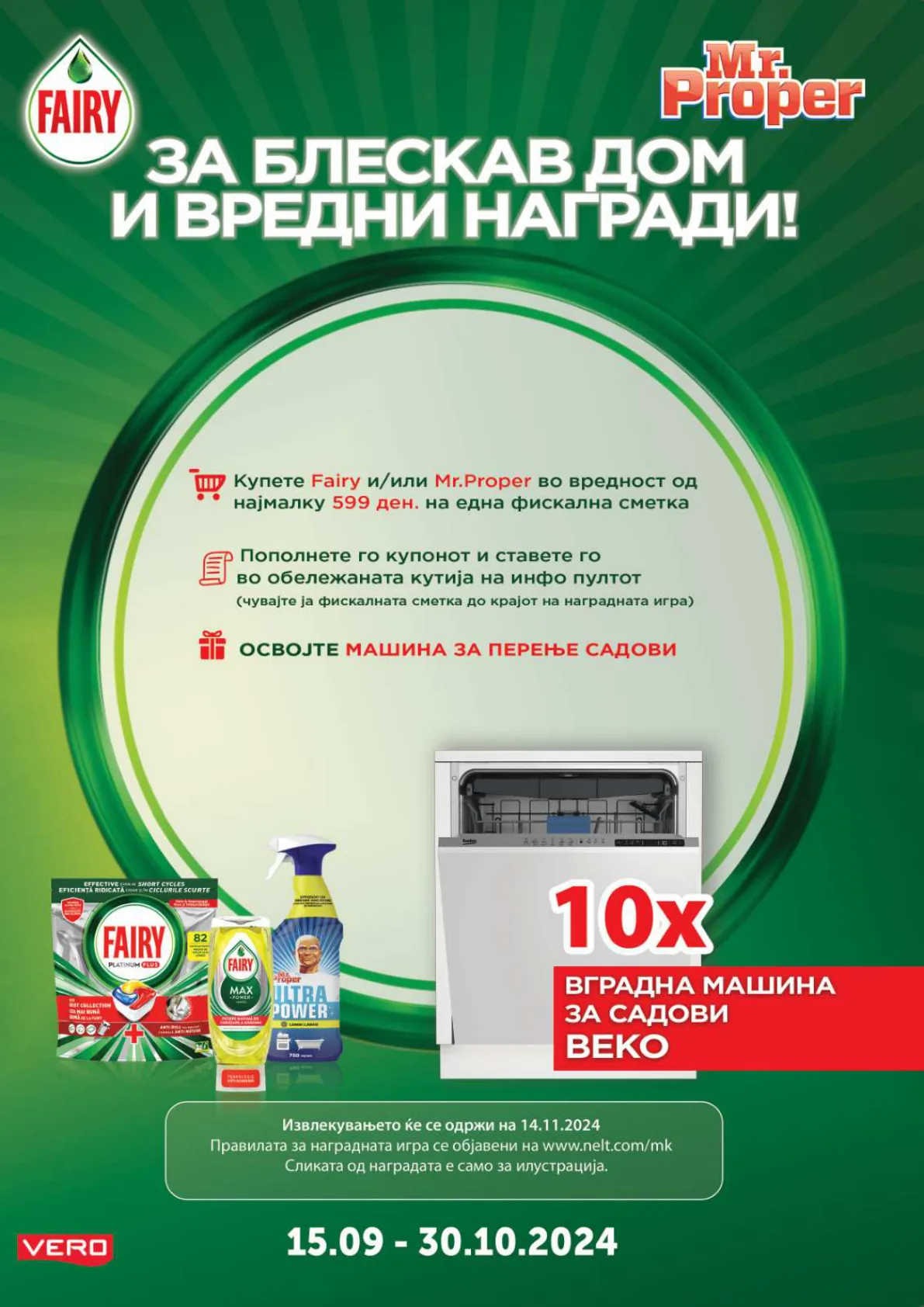 СЕКОГАШ НАЈДОБРОТО ЗА ВАС page 36