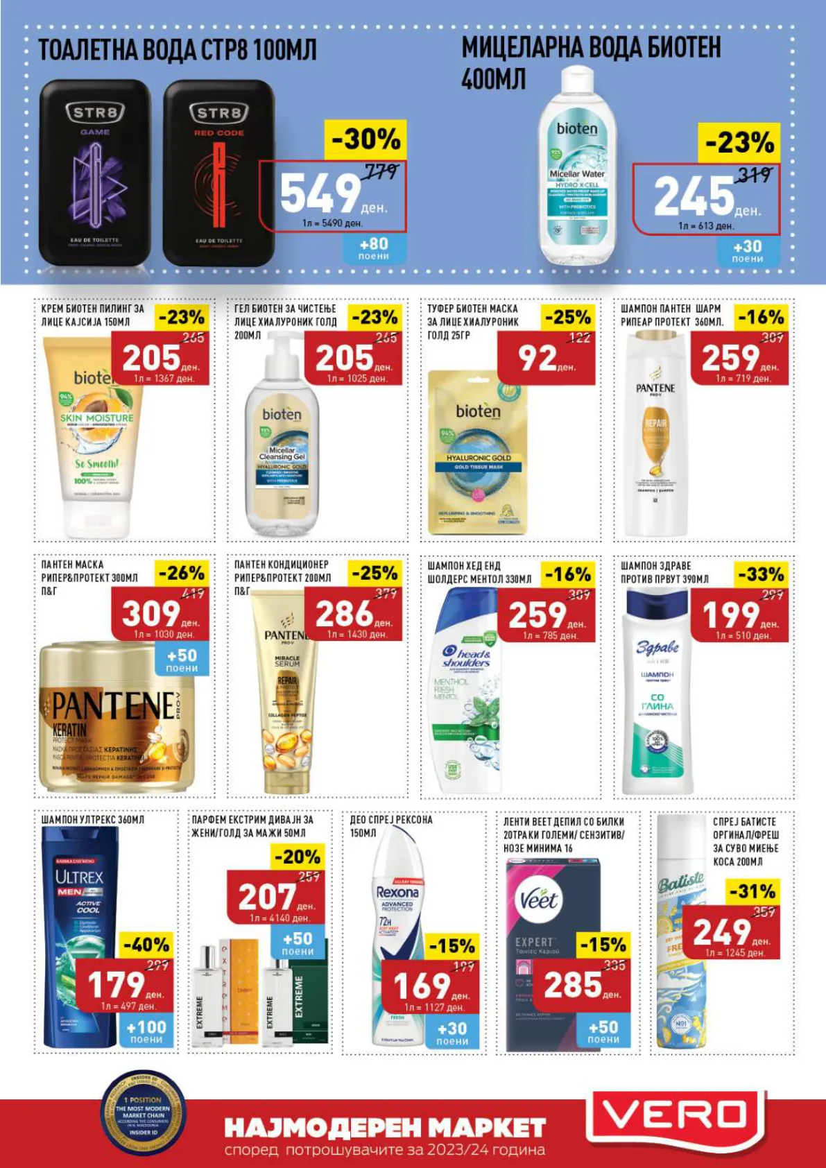 СЕКОГАШ НАЈДОБРОТО ЗА ВАС page 37