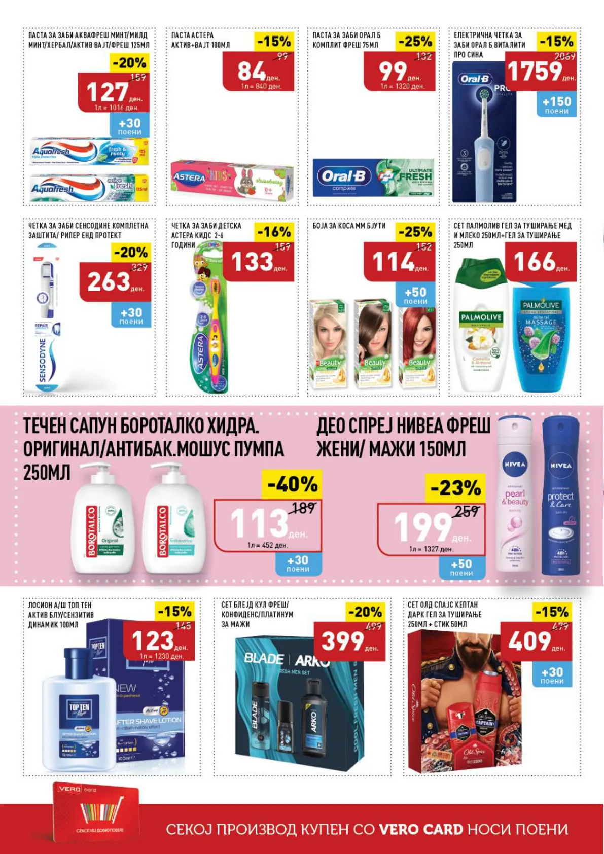 СЕКОГАШ НАЈДОБРОТО ЗА ВАС page 38