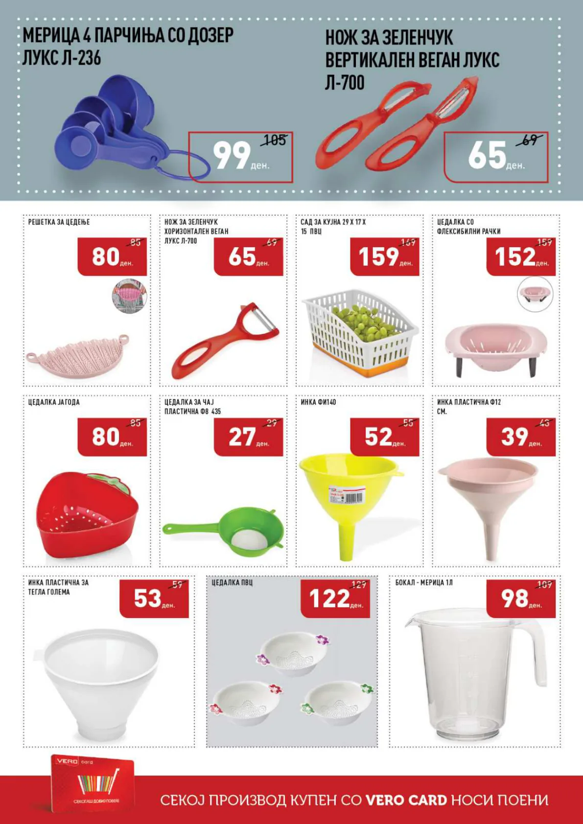 СЕКОГАШ НАЈДОБРОТО ЗА ВАС page 40