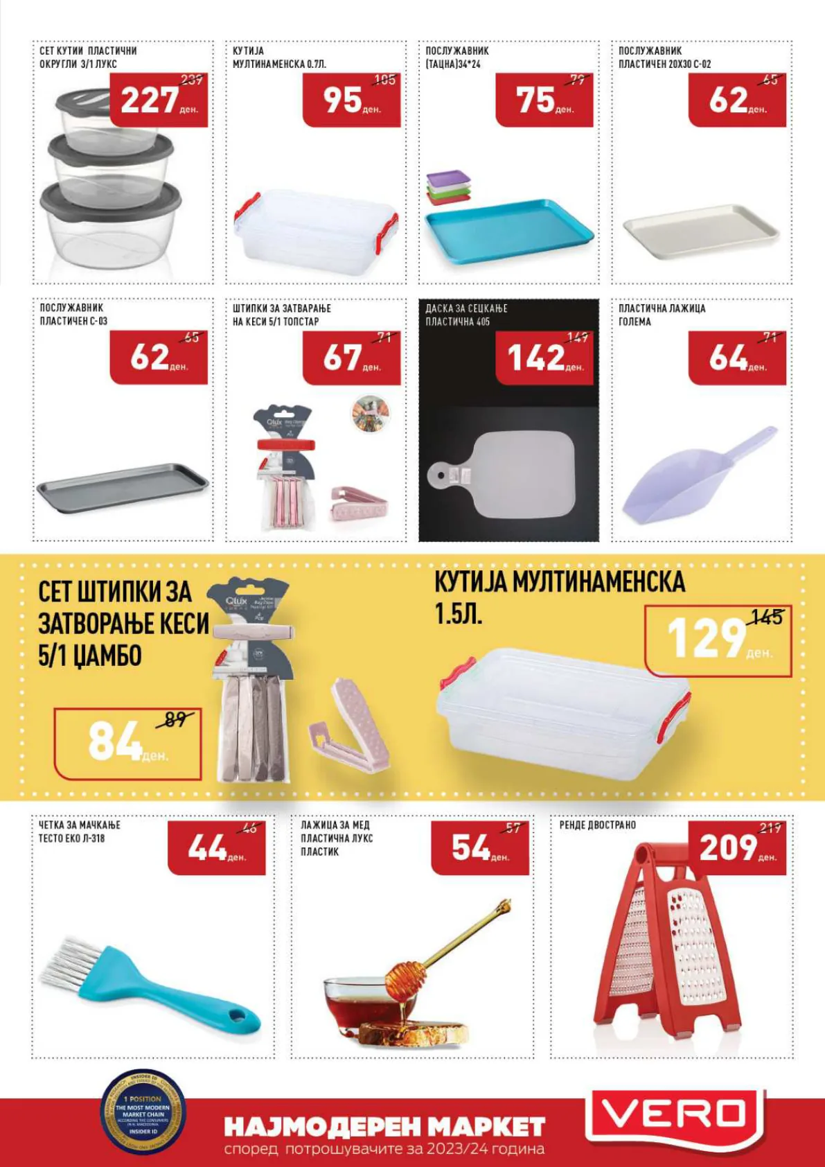 СЕКОГАШ НАЈДОБРОТО ЗА ВАС page 41