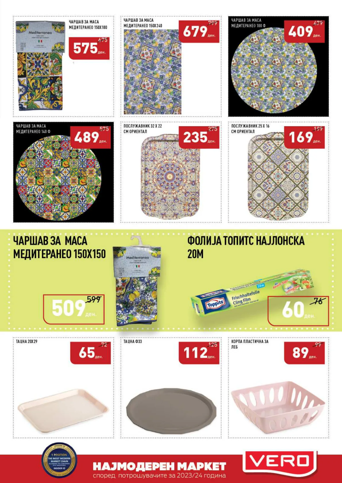 СЕКОГАШ НАЈДОБРОТО ЗА ВАС page 43