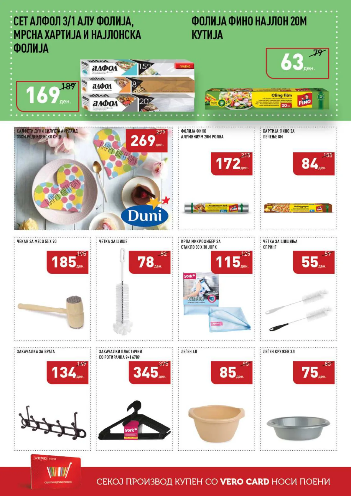 СЕКОГАШ НАЈДОБРОТО ЗА ВАС page 44