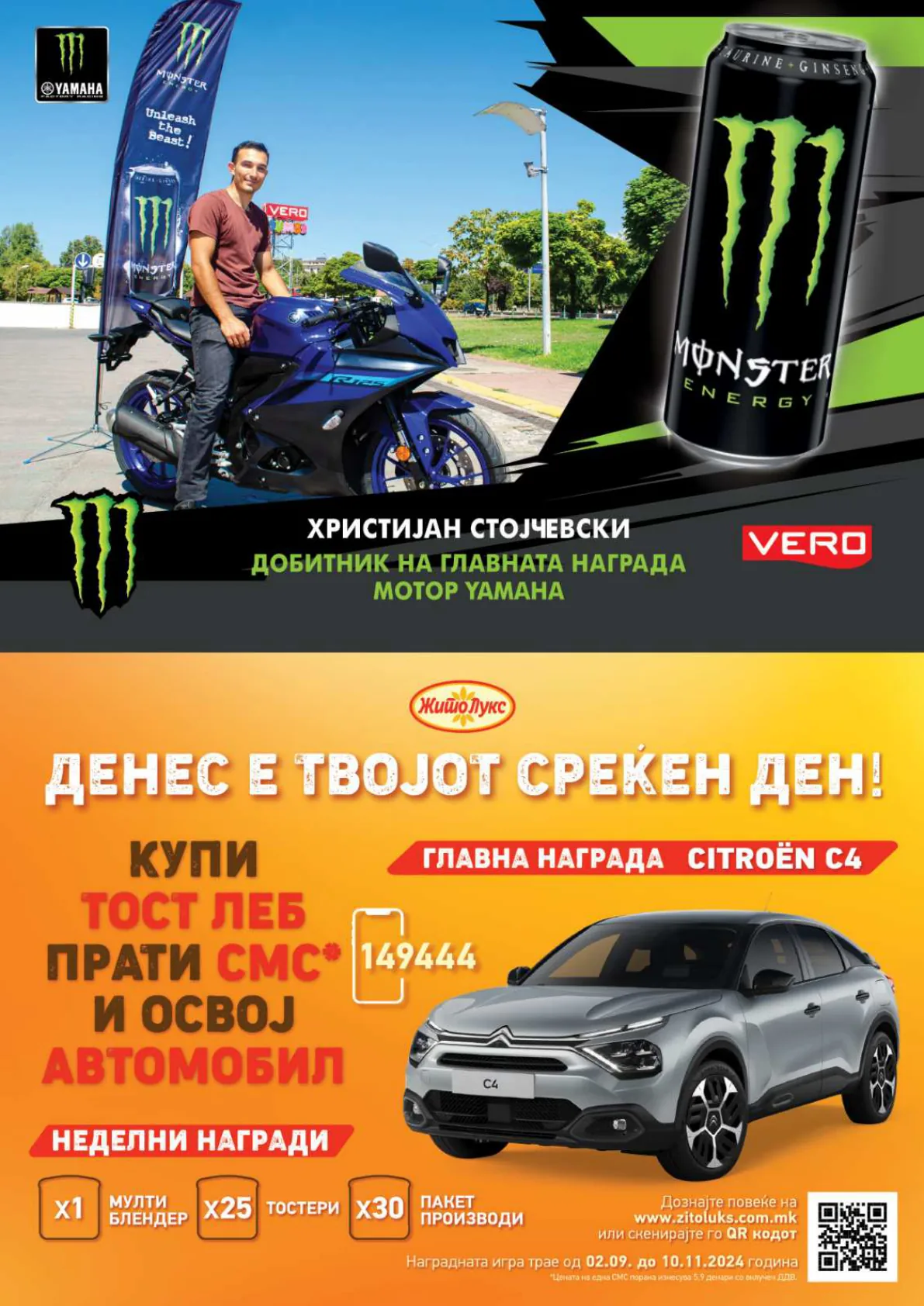 СЕКОГАШ НАЈДОБРОТО ЗА ВАС page 47