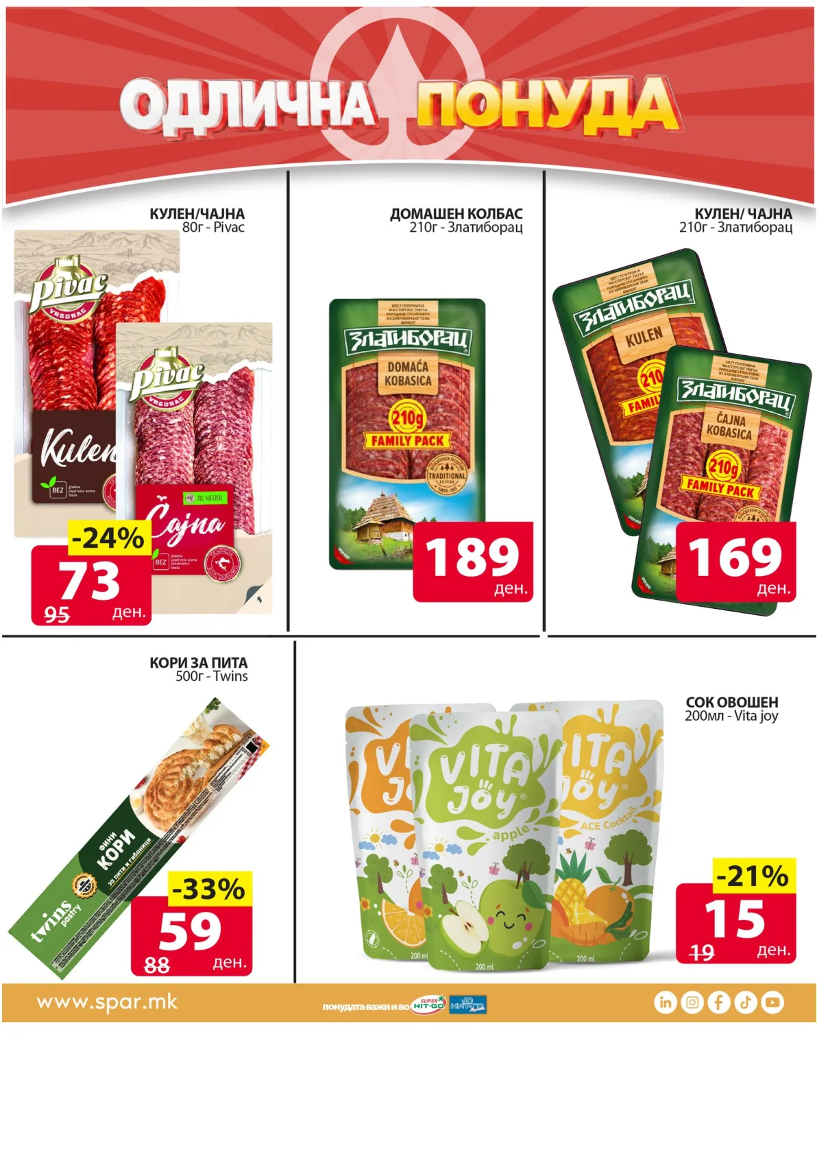 SPAR КАТАЛОГ page 2