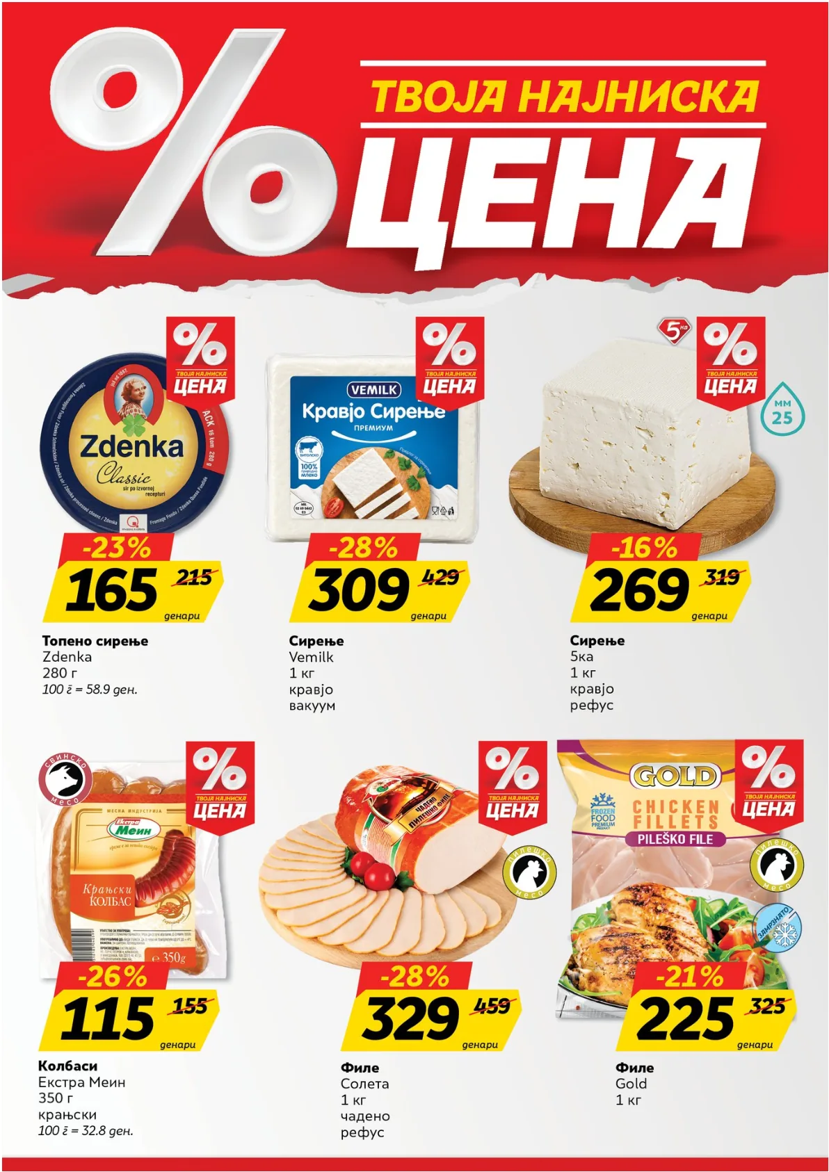 ЖИТО КАТАЛОГ страница 2