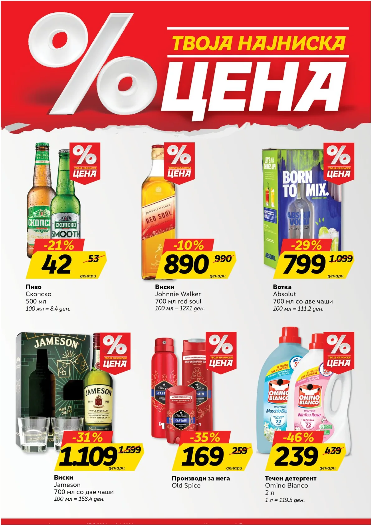ЖИТО КАТАЛОГ страница 3