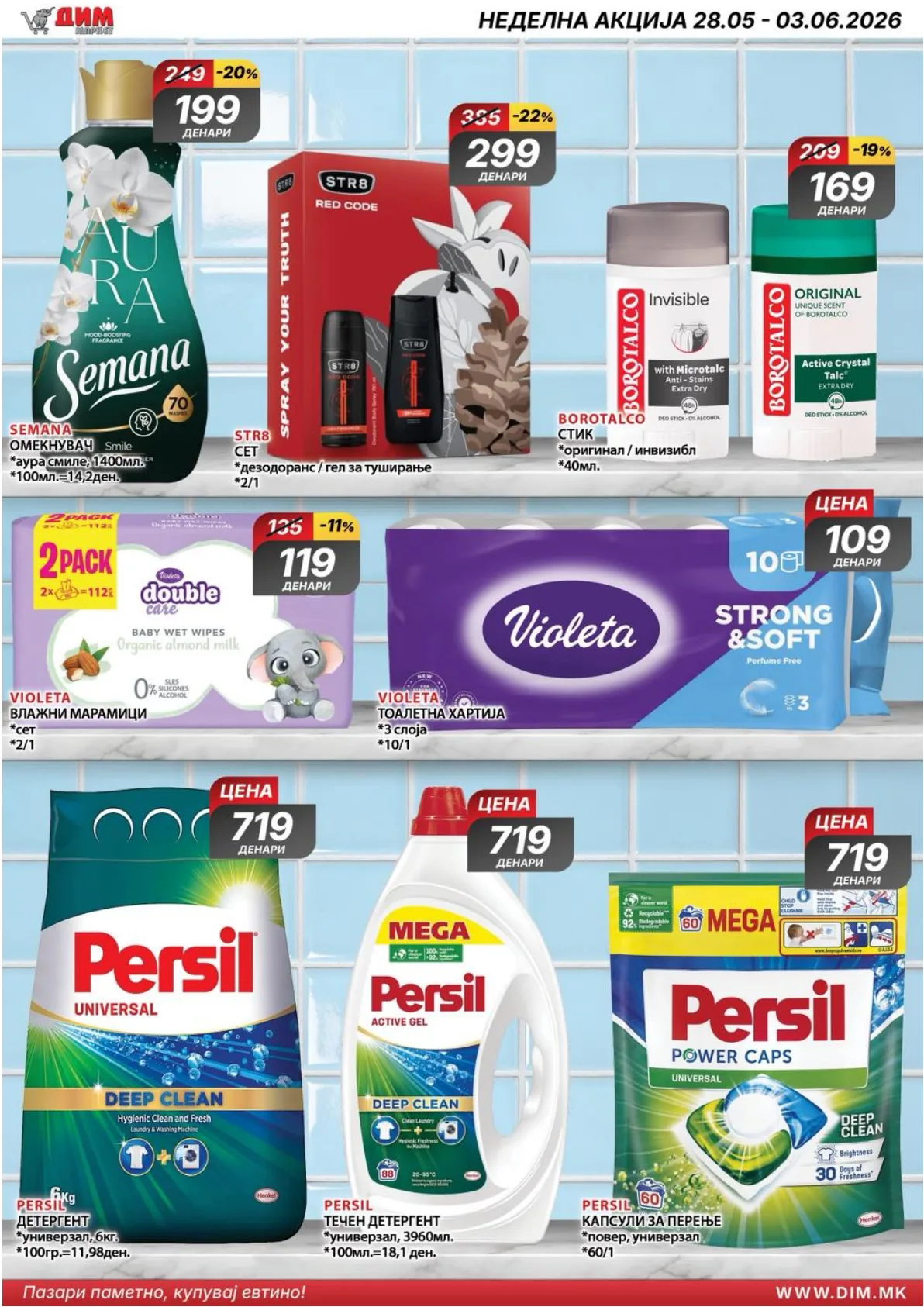 ДИМ КАТАЛОГ страница 20