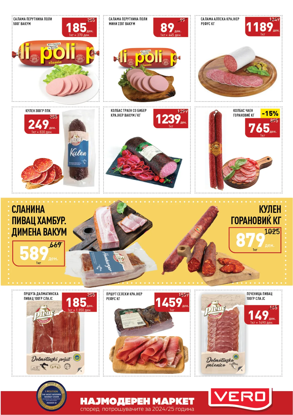 ВЕРО КАТАЛОГ page 3