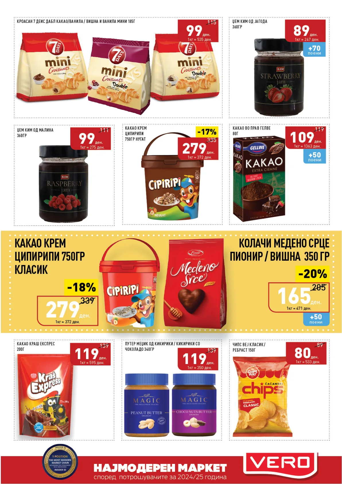 ВЕРО КАТАЛОГ page 34