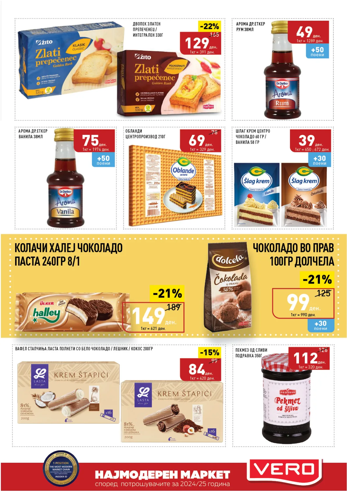 ВЕРО КАТАЛОГ page 36