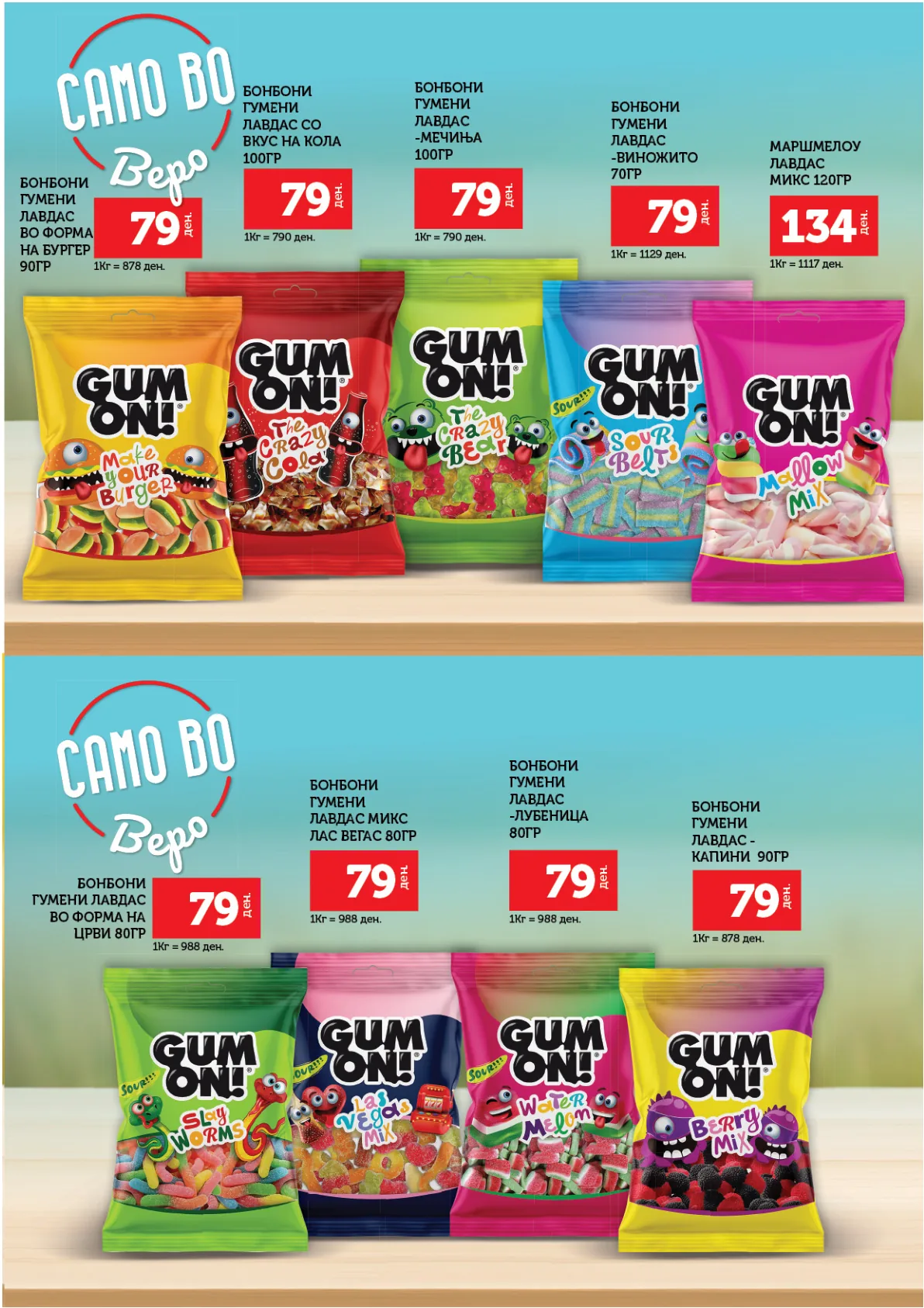 ВЕРО КАТАЛОГ page 46