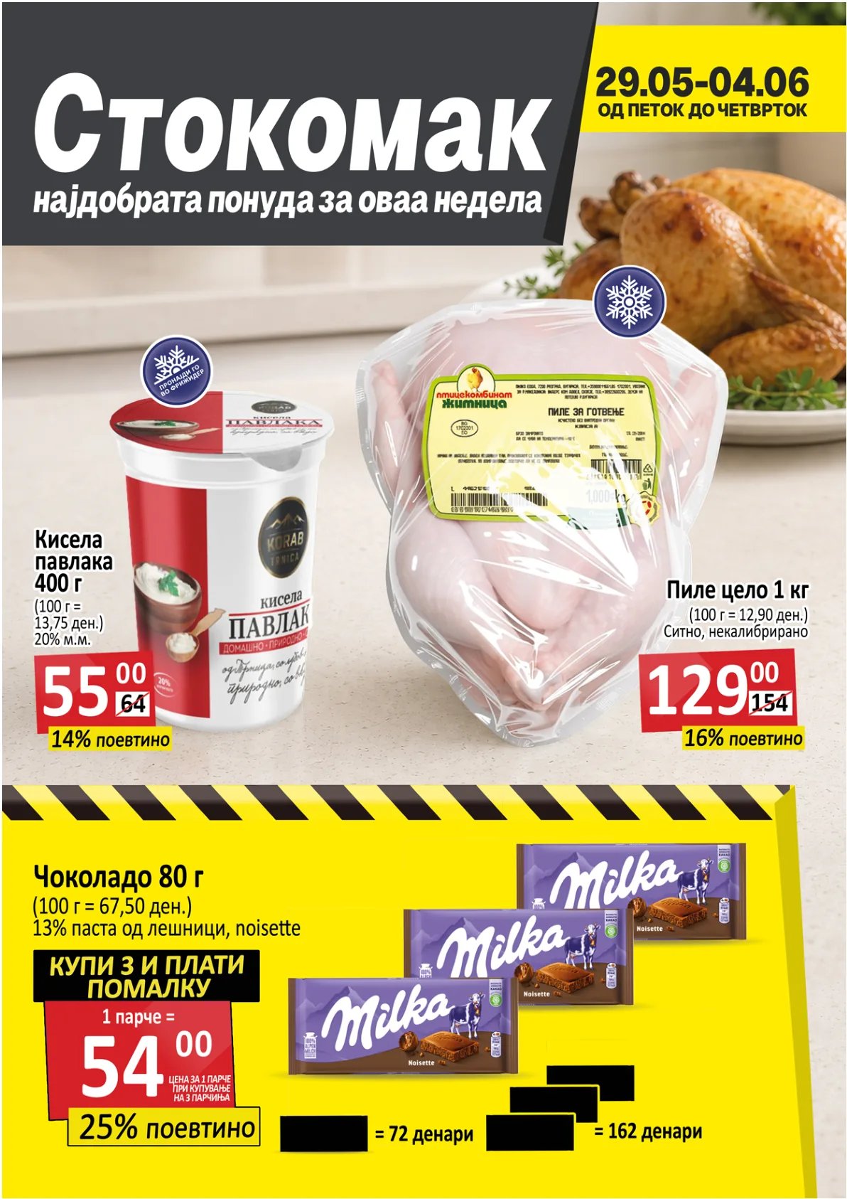 СТОКОМАК КАТАЛОГ