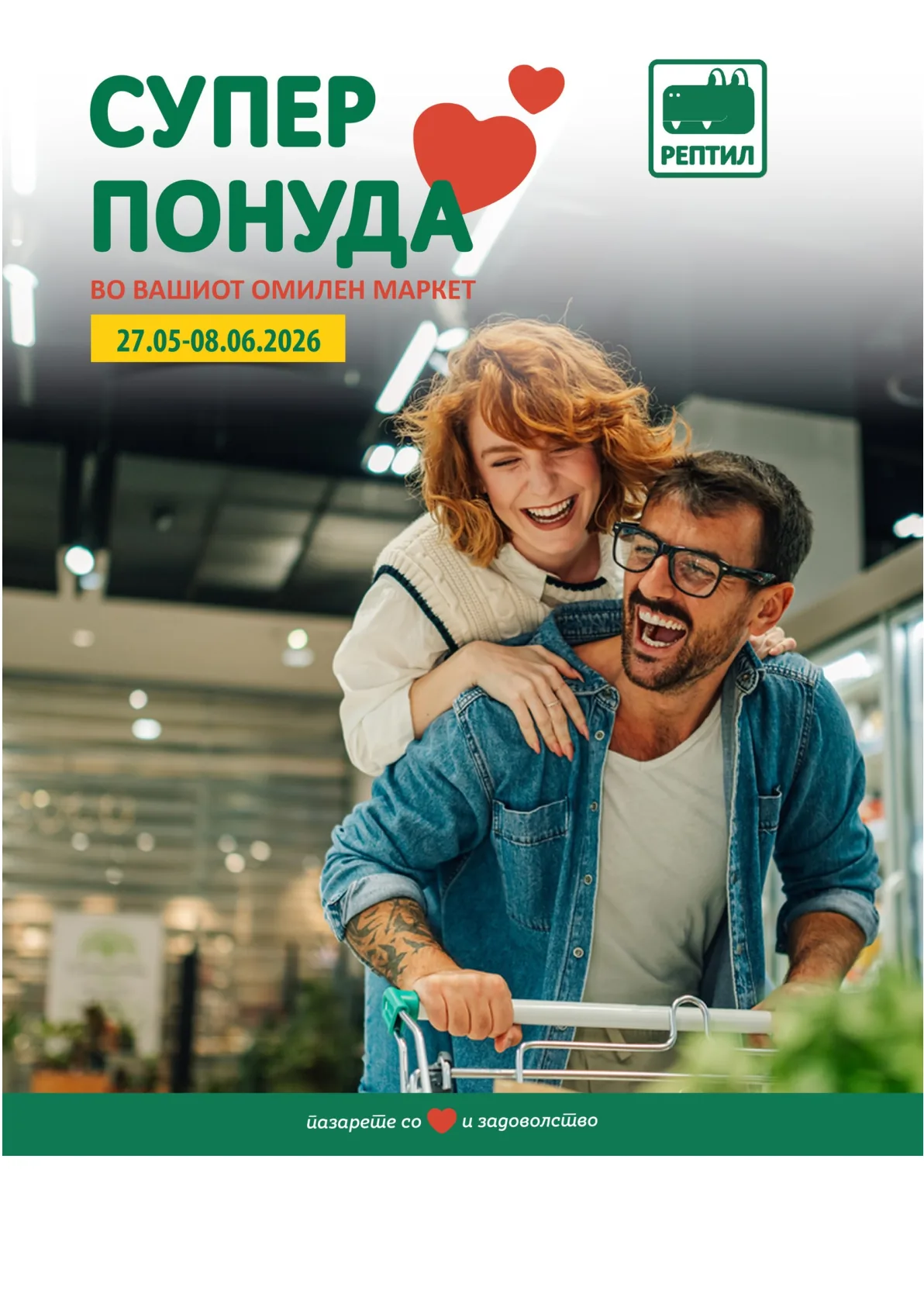 РЕПТИЛ КАТАЛОГ