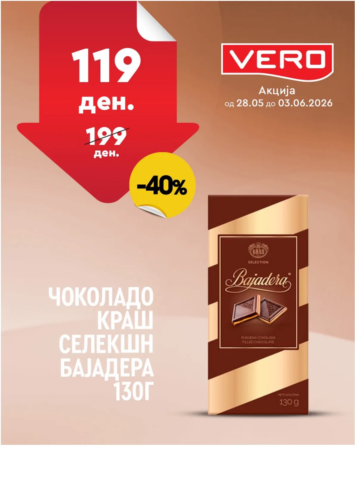 ВЕРО НЕДЕЛНА АКЦИЈА страница 6