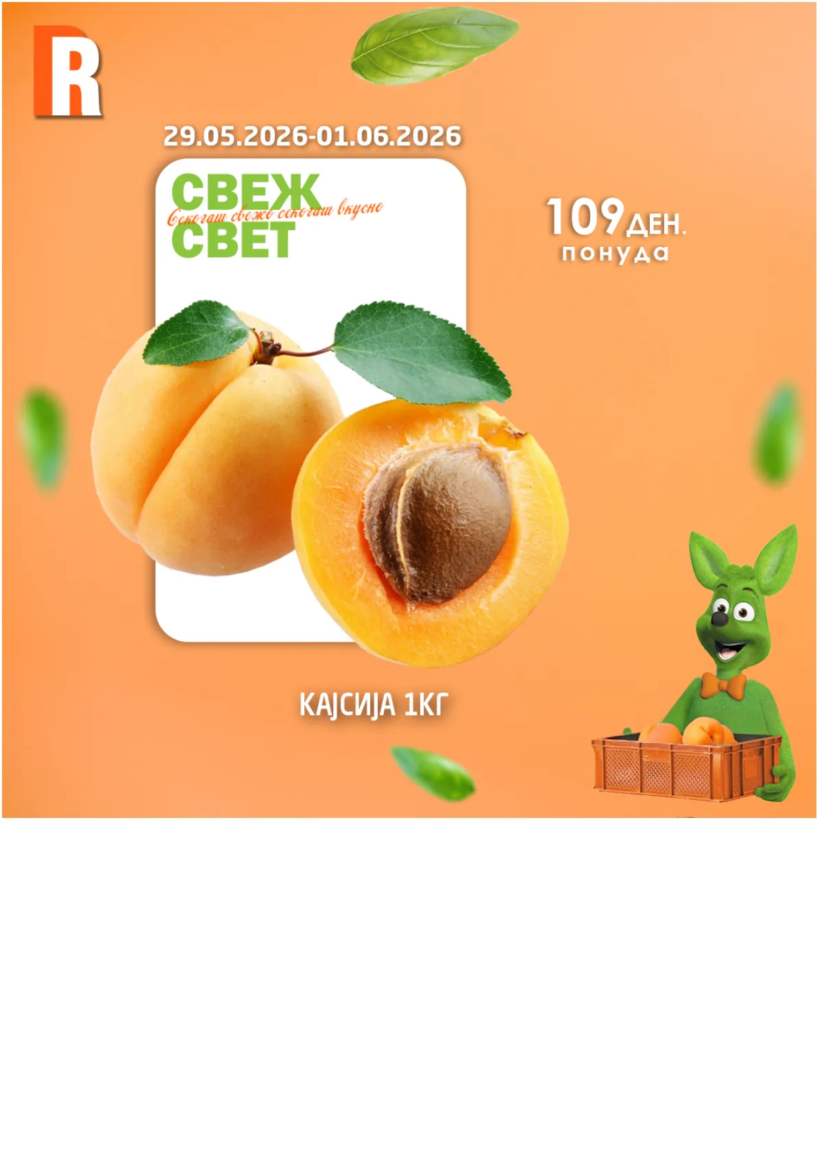 РАМСТОР - СВЕЖ СВЕТ страница 2