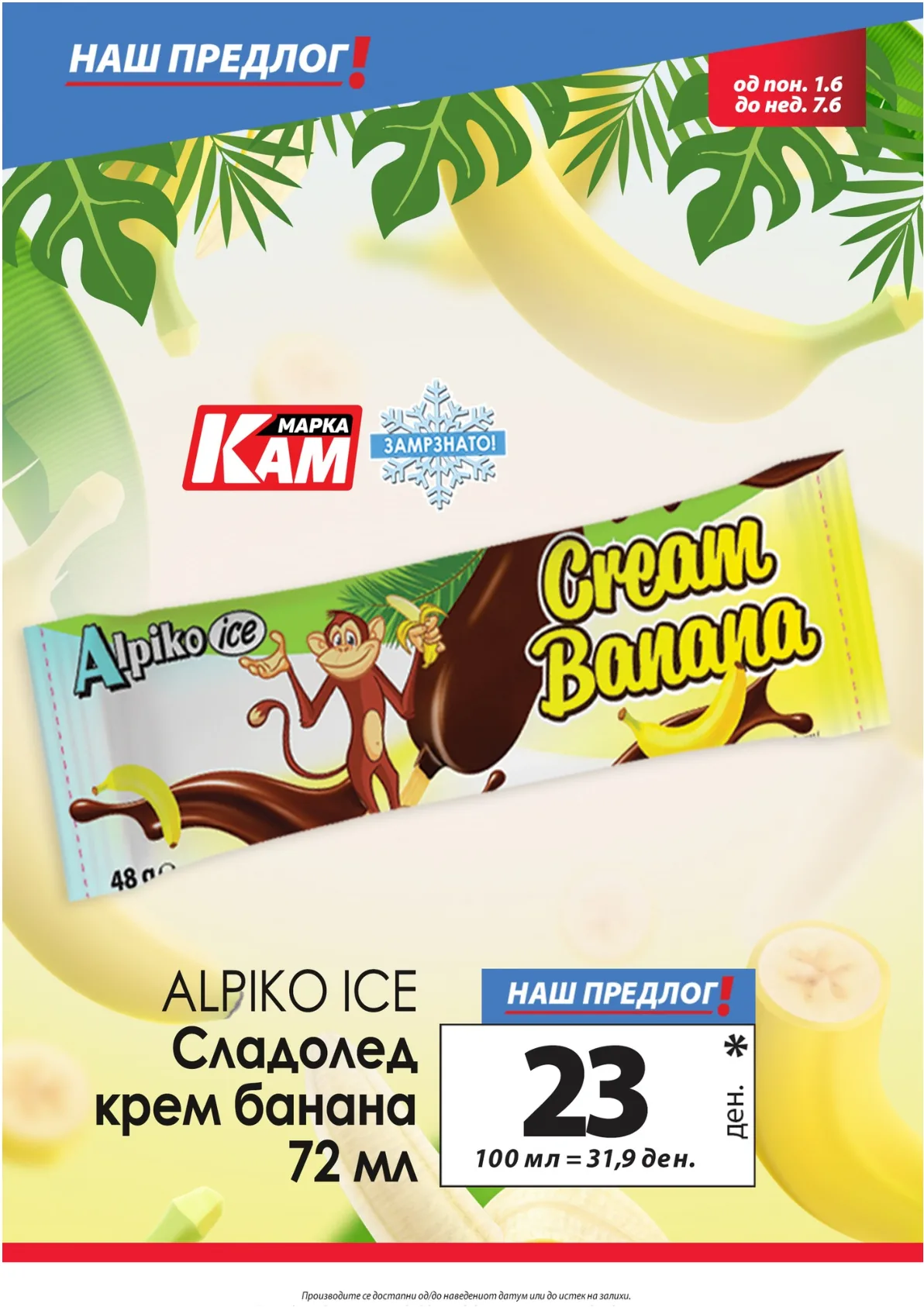 КАМ КАТАЛОГ страница 7