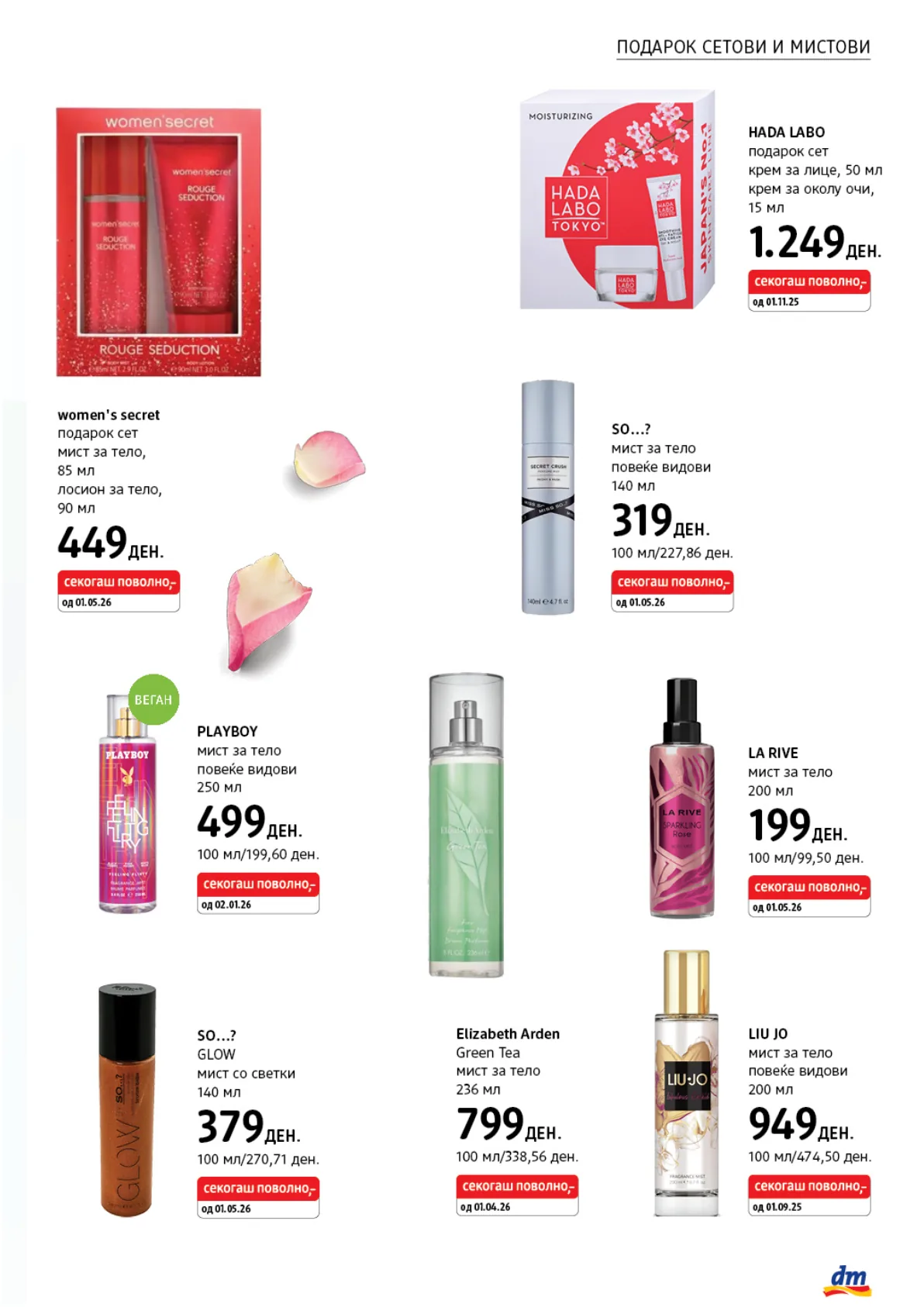 dm - ЈУНСКИ КАТАЛОГ страница 10