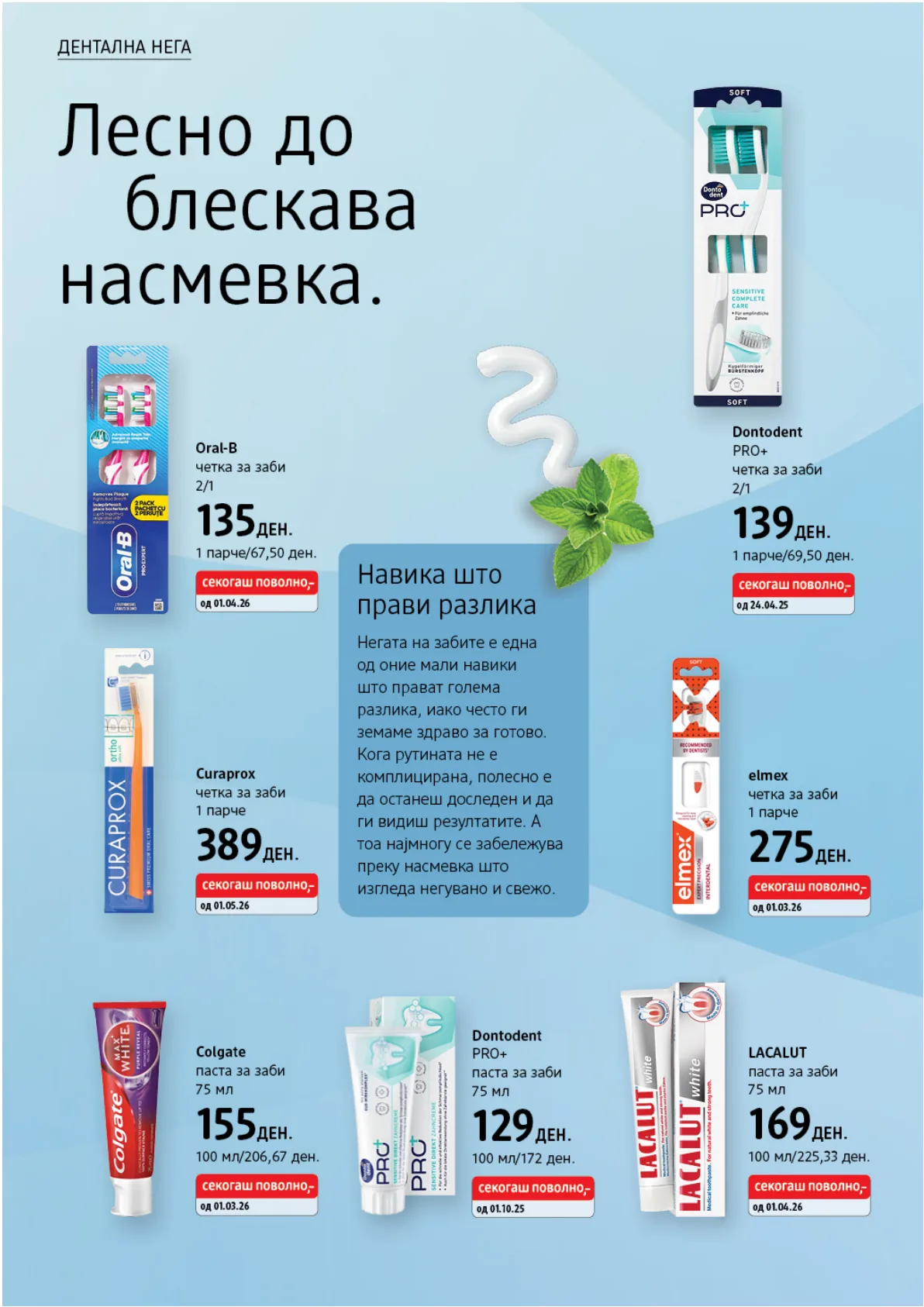 dm - ЈУНСКИ КАТАЛОГ страница 17