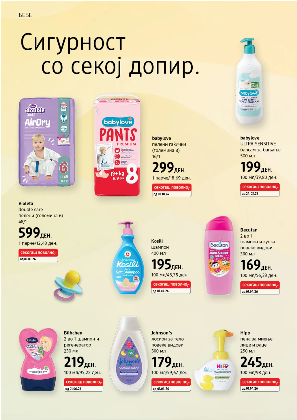 dm - ЈУНСКИ КАТАЛОГ страница 25