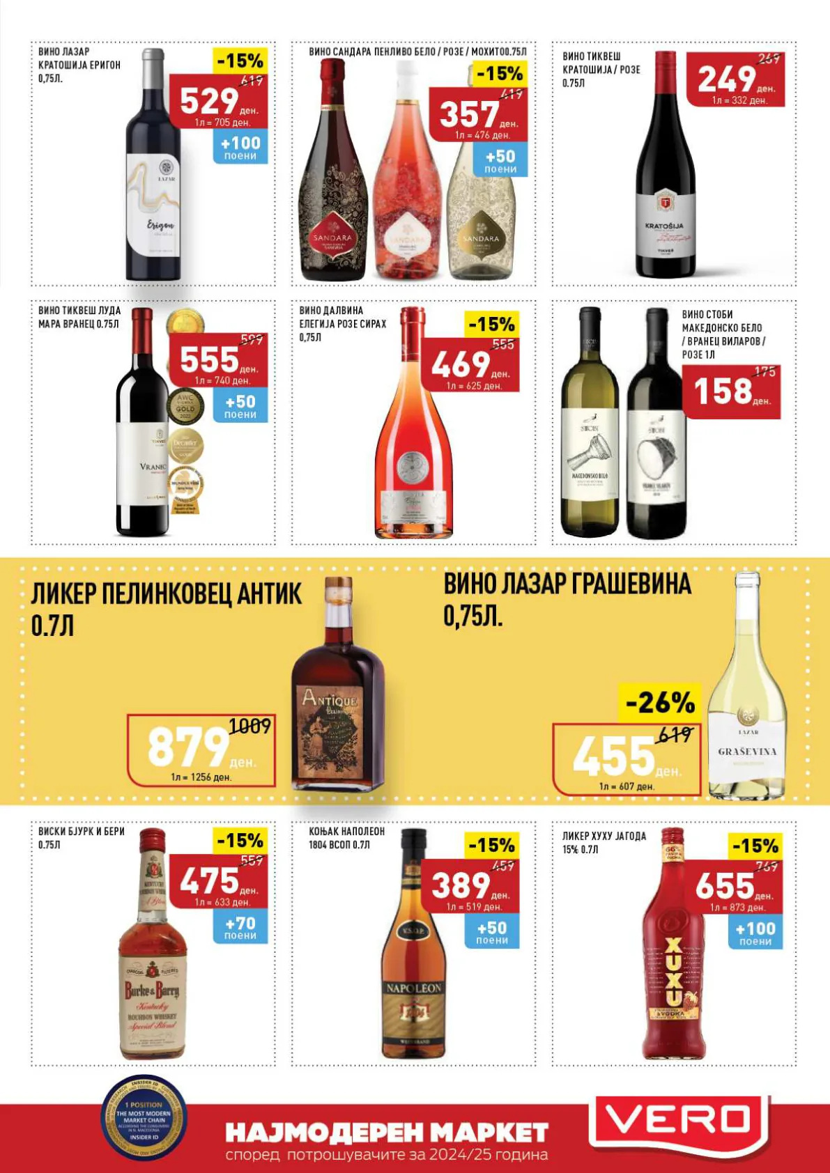 СЕКОГАШ НАЈДОБРОТО ЗА ВАС страница 27