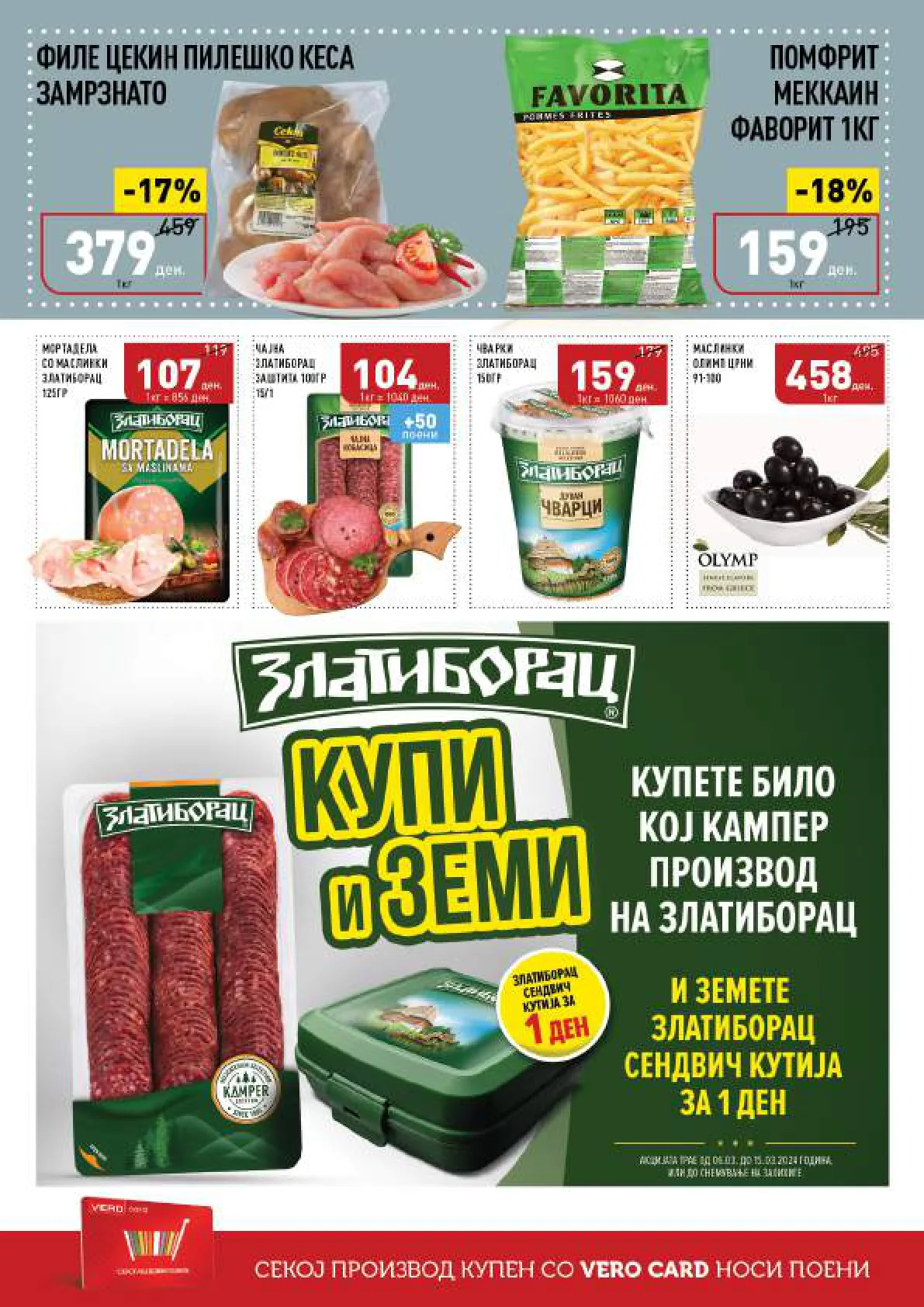 СЕКОГАШ НАЈДОБРОТО ЗА ВАС page 4