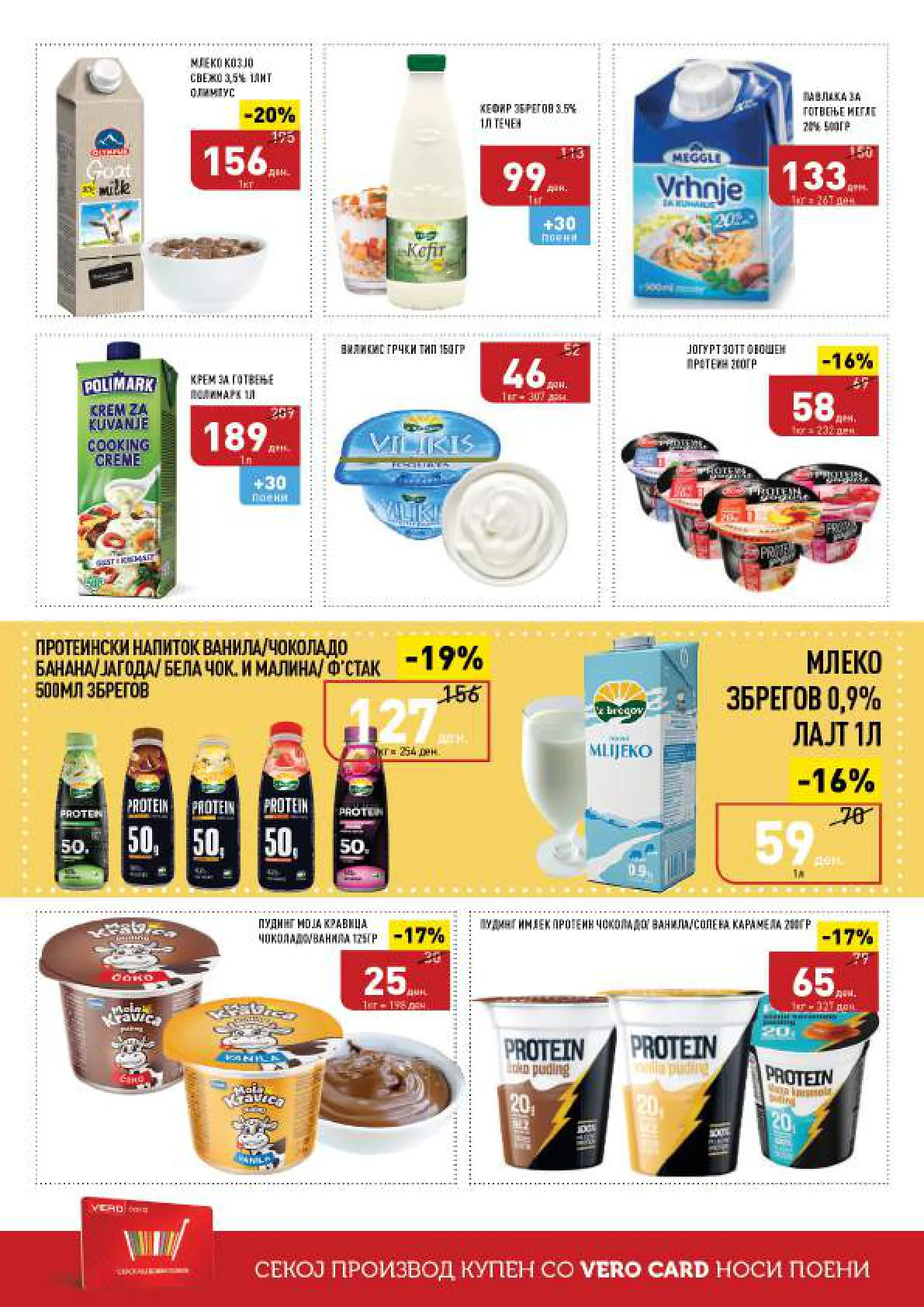 СЕКОГАШ НАЈДОБРОТО ЗА ВАС page 8